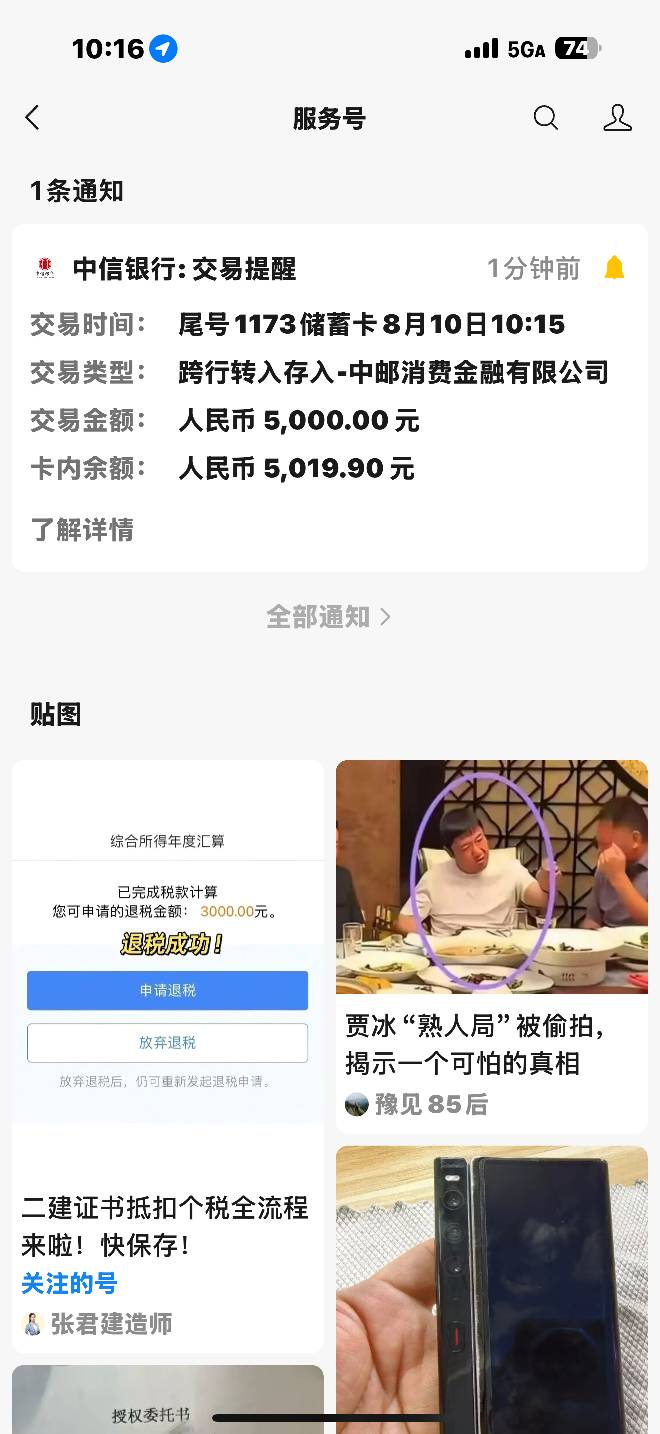 小赢卡贷 历时八天到账 之前2号就出来了匹配资金方匹配了七天，昨天让我重新申请，今22 / 作者:美子 / 