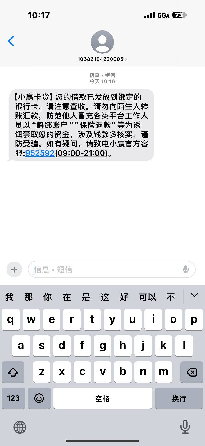 小赢卡贷 历时八天到账 之前2号就出来了匹配资金方匹配了七天，昨天让我重新申请，今57 / 作者:美子 / 