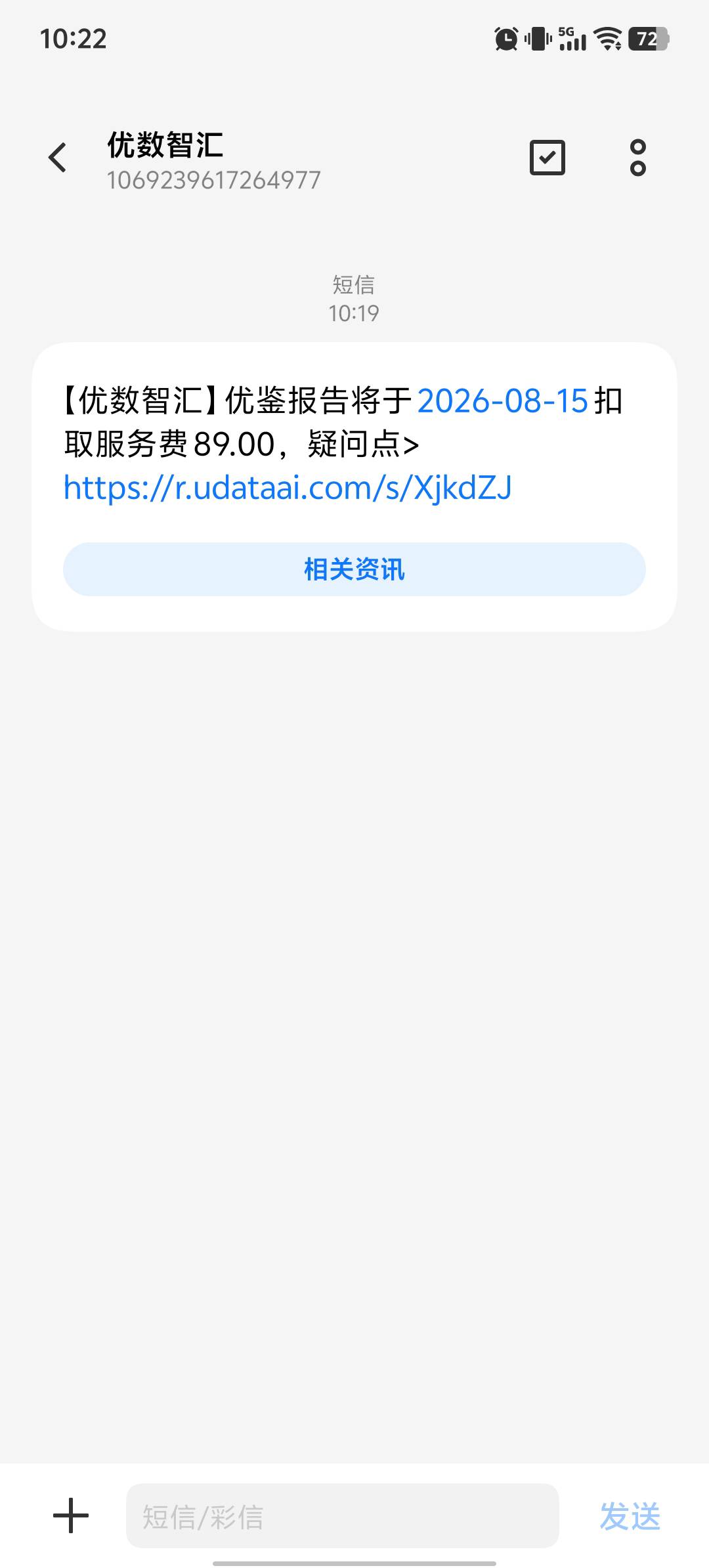 老哥们，知道这是什么要扣款么？

62 / 作者:afree33 / 