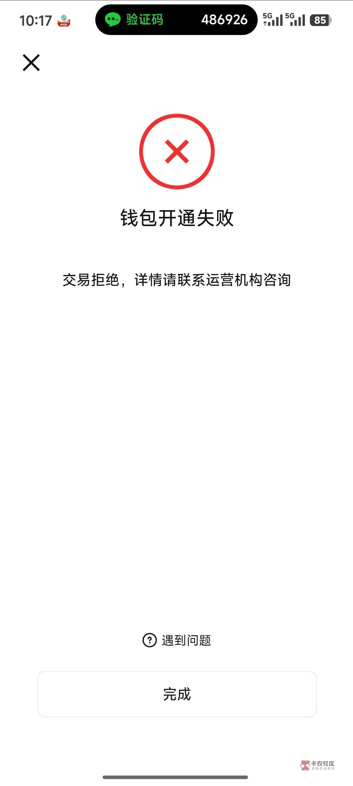 老哥们工行升级二类拉黑要多久，到上个月五年了还不行。去一去柜台就让我去反诈，不敢21 / 作者:回忆回忆2001 / 