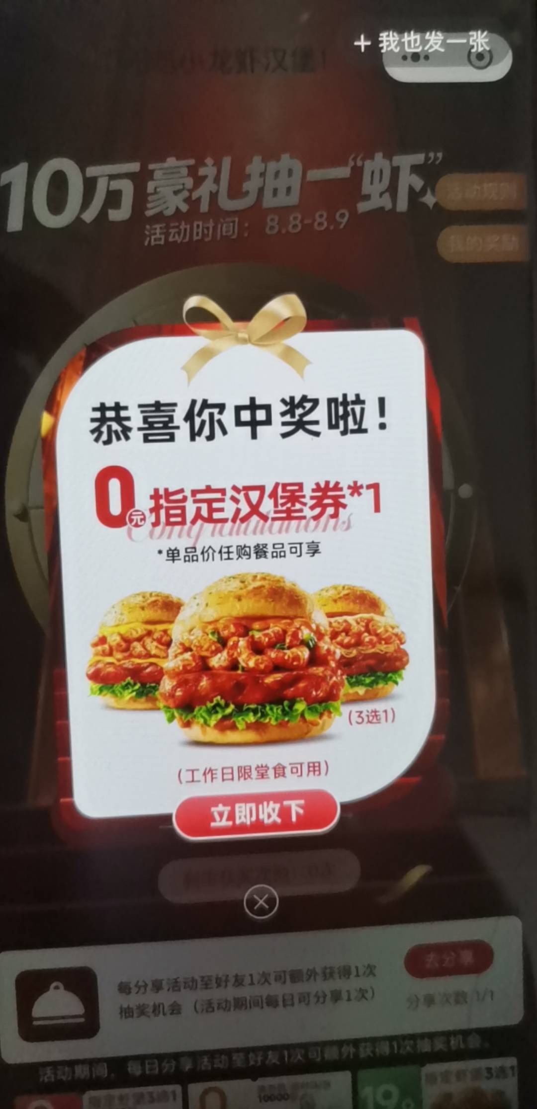 老哥们，怎么点调料包，反申请券吗

47 / 作者:维数 / 