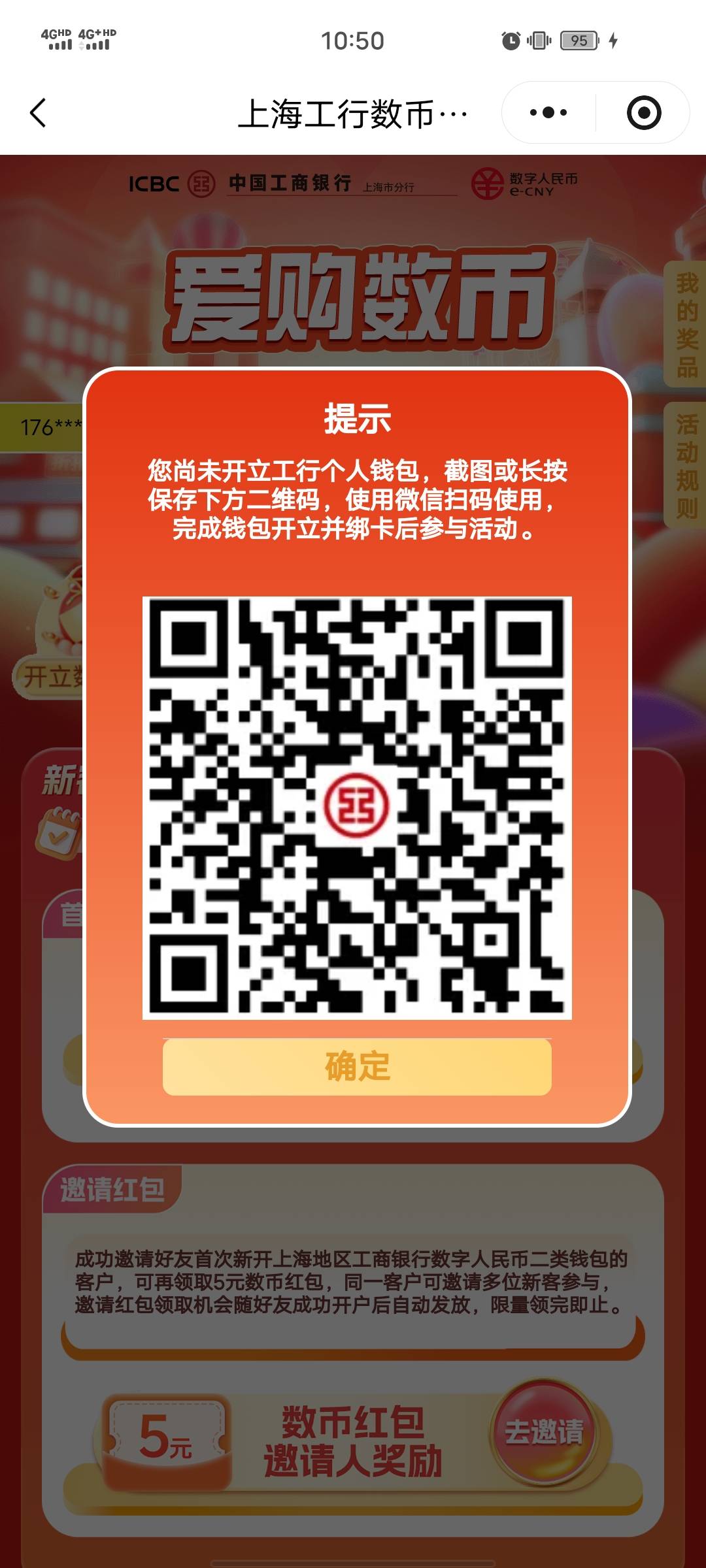 刚才开通过了，小程序都删了进去还这样，要上海的卡吗

8 / 作者:宝乐汇 / 