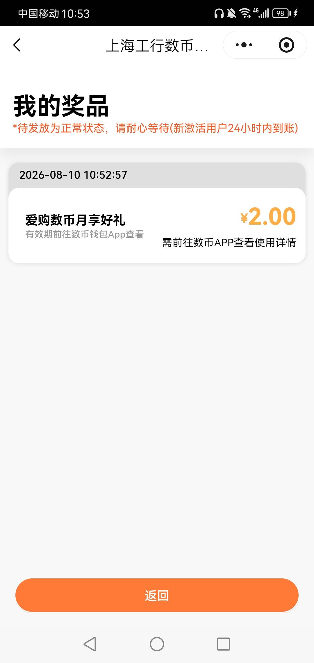 刚才开通过了，小程序都删了进去还这样，要上海的卡吗

88 / 作者:二十八星天牛 / 