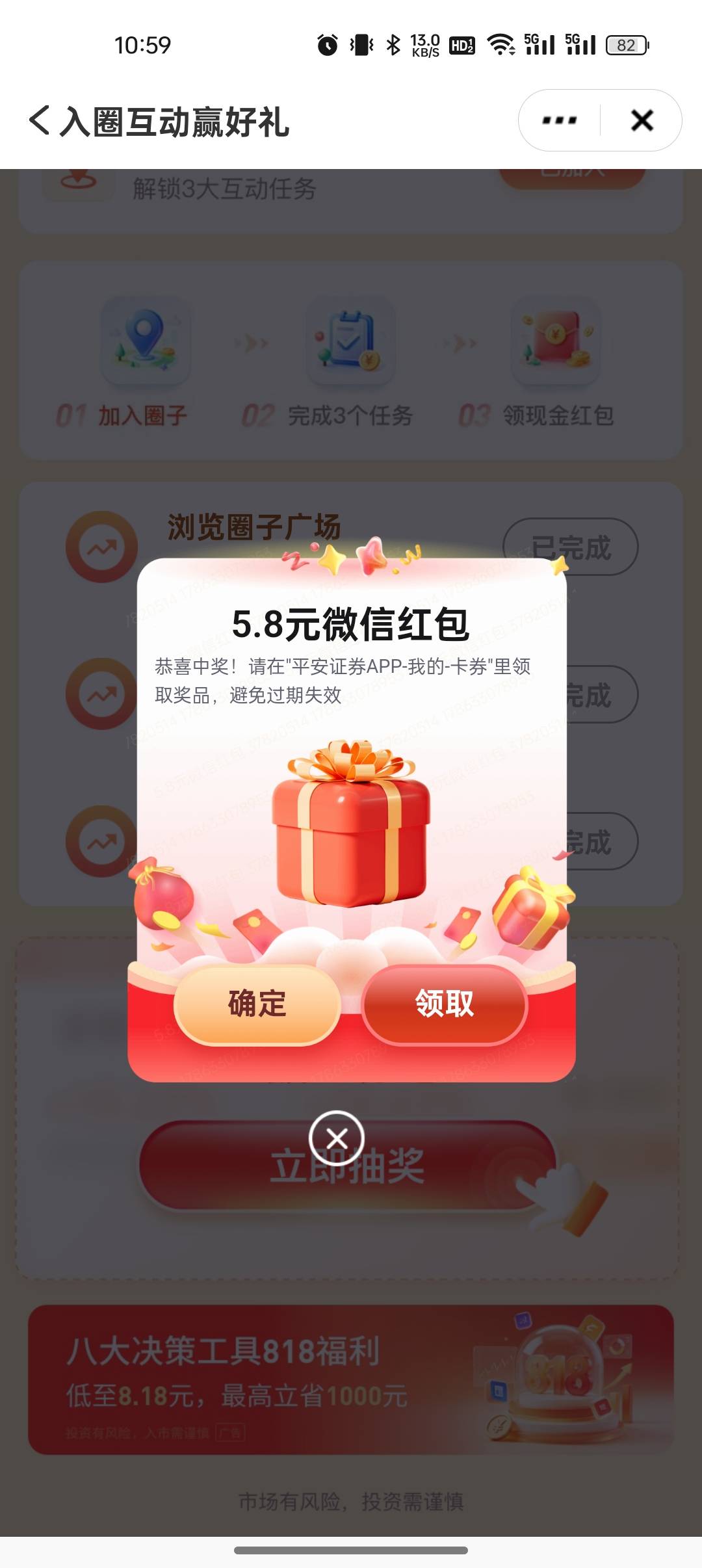 平安破零


47 / 作者:奥恩次 / 