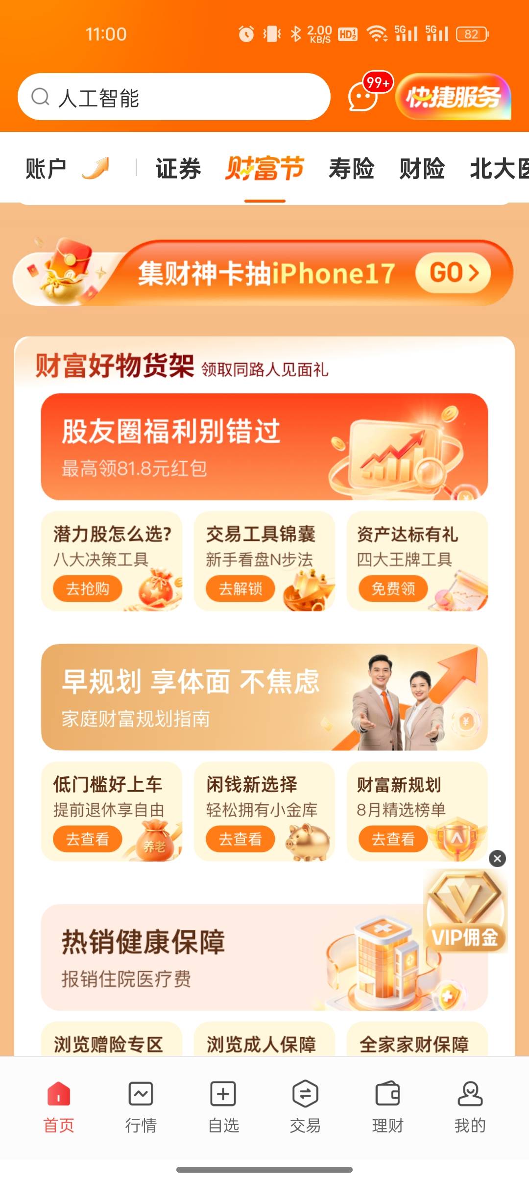 平安破零


42 / 作者:奥恩次 / 