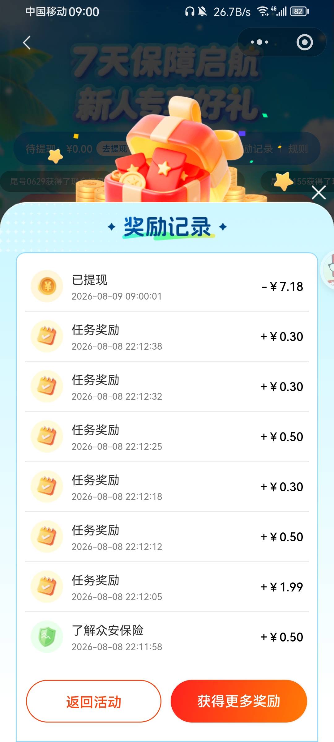 太难了

31 / 作者:带带孩子 / 