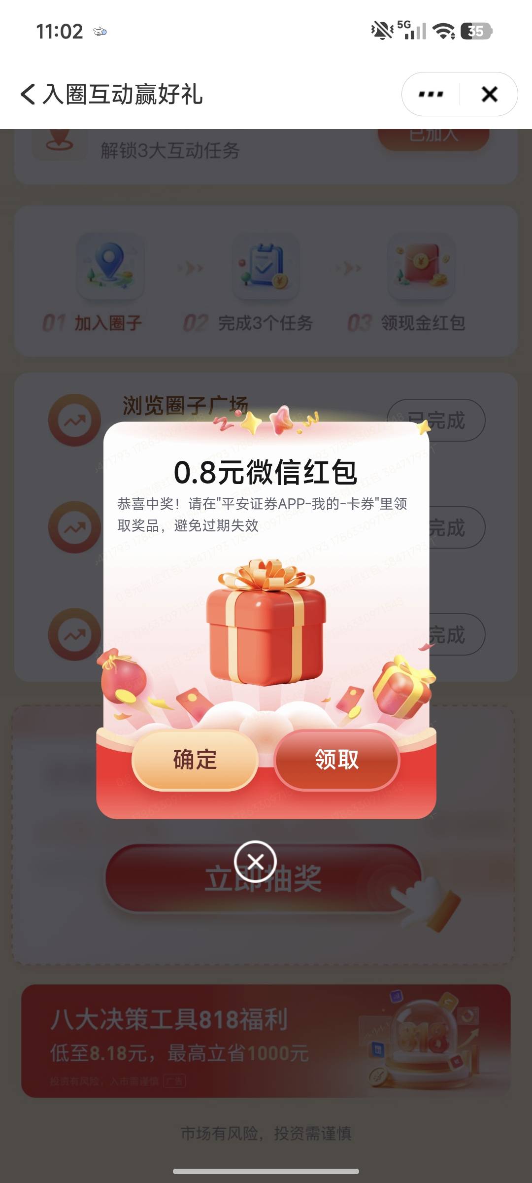 平安破零


87 / 作者:春山客访 / 