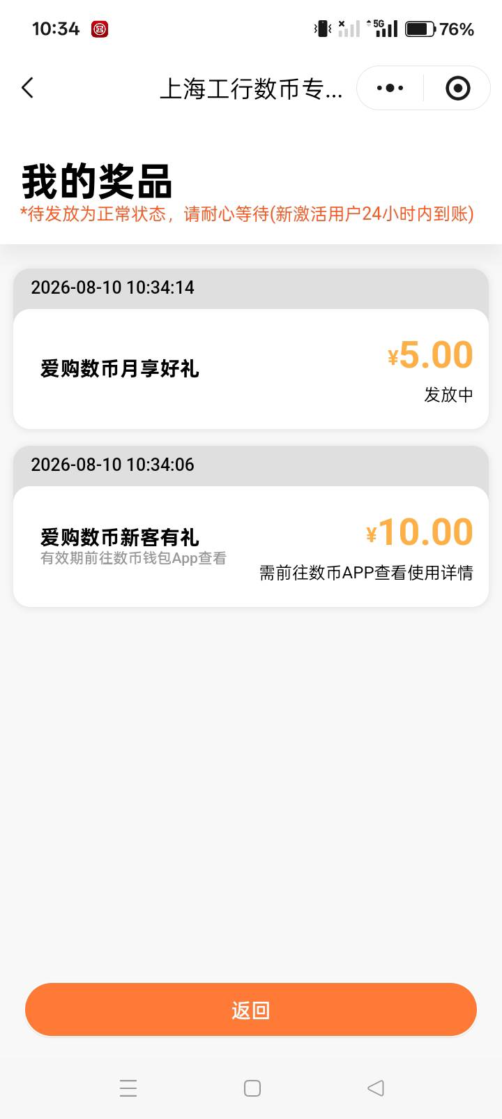 我就今天刚刚开的上海数币。就领了一个新客。这个5块钱也不推吗？升级到2类的。不是秒93 / 作者:你等等我好不好 / 