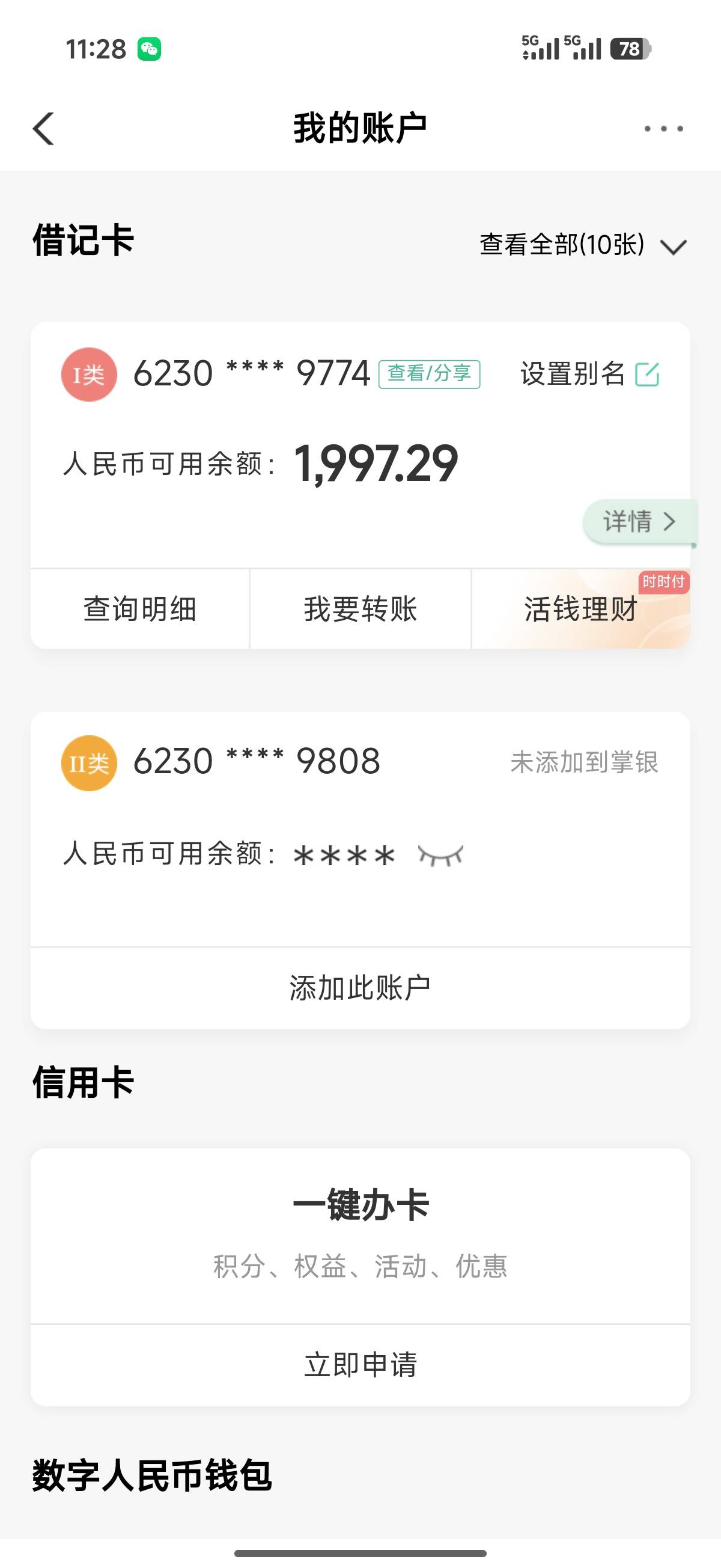 老哥们 隔壁那个80块你们出了几个 我昨天到现在一共出了30几个 吃了7000多 昨天只有1044 / 作者:卡农耀祖哥 / 