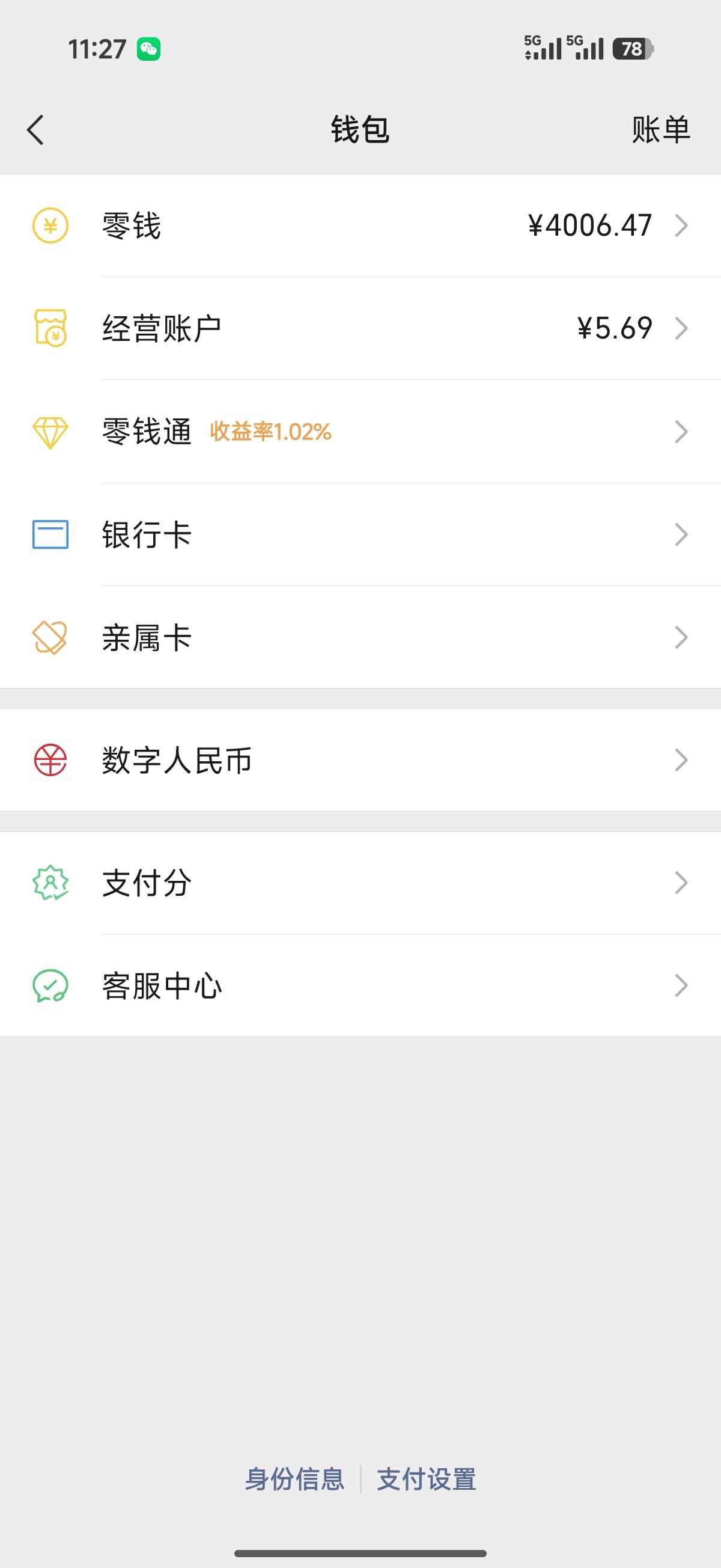 老哥们 隔壁那个80块你们出了几个 我昨天到现在一共出了30几个 吃了7000多 昨天只有1042 / 作者:卡农耀祖哥 / 