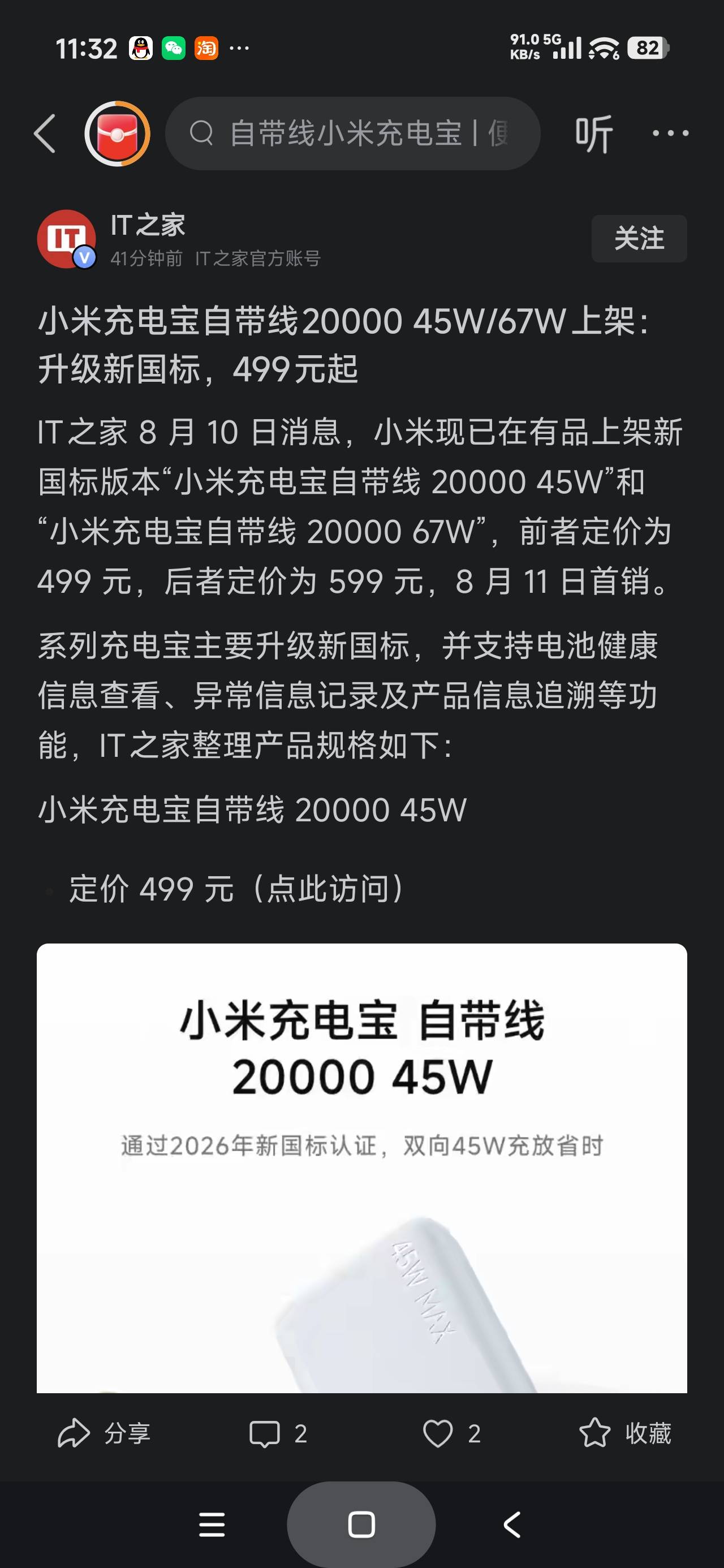 这特么不是抢钱吗，给我一个不买酷态科的理由

98 / 作者:富士山下147 / 