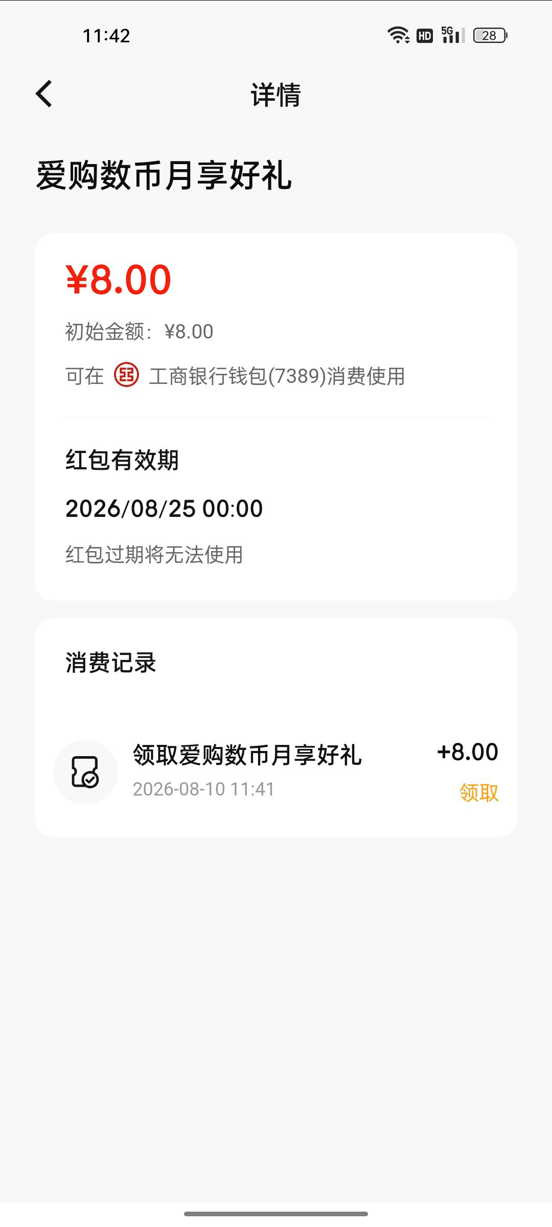 四类钱包刚没注意看，升到二类交易才发现风险了，怎么破，这八毛是不是要没了


73 / 作者:gl月份 / 
