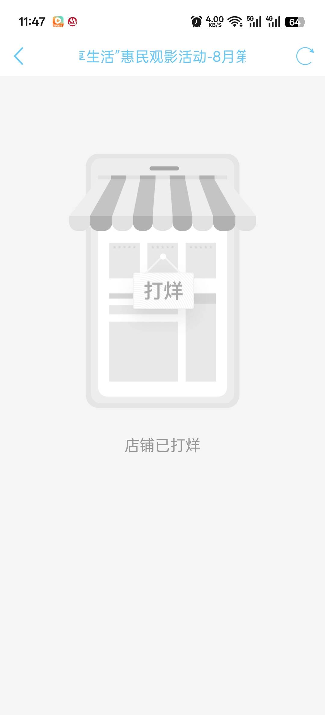 江苏电影票进不去啊。卡爆

97 / 作者:寂寞卡农开无主 / 