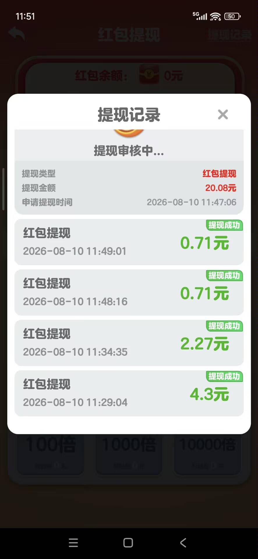 这种能到账吗?搞了20分钟，全是跳转拼多多怡宝的，浏览5秒钟就是6毛

87 / 作者:不辣卡吗 / 