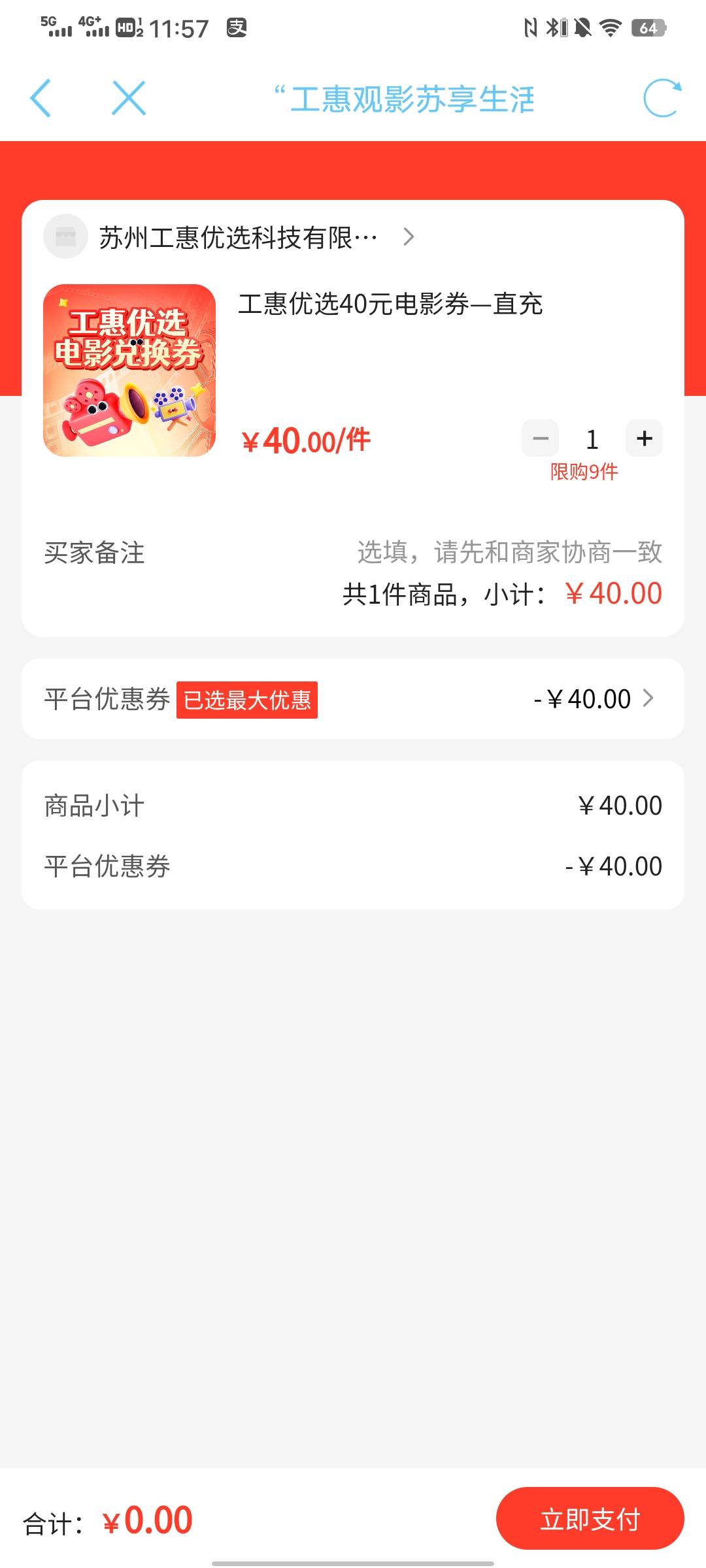 江苏电影票全国都能买，30➕润随便出

57 / 作者:卡农拯救者 / 