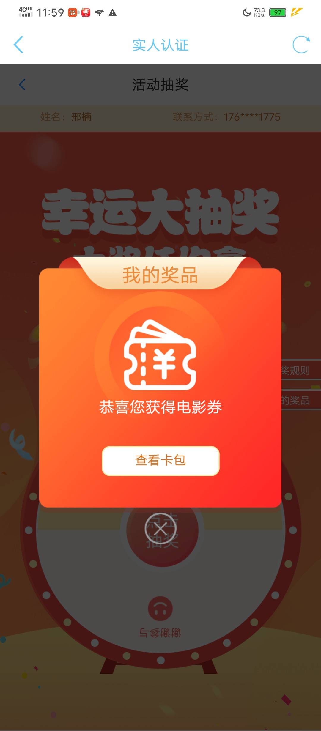 卡了几分钟拿下了

86 / 作者:塔尼亚75 / 