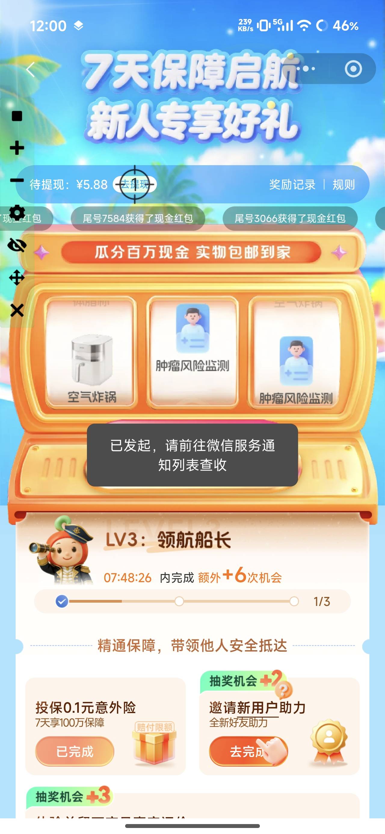 连点器还是好抢，十点一个，12点一个

0 / 作者:烫英涛 / 