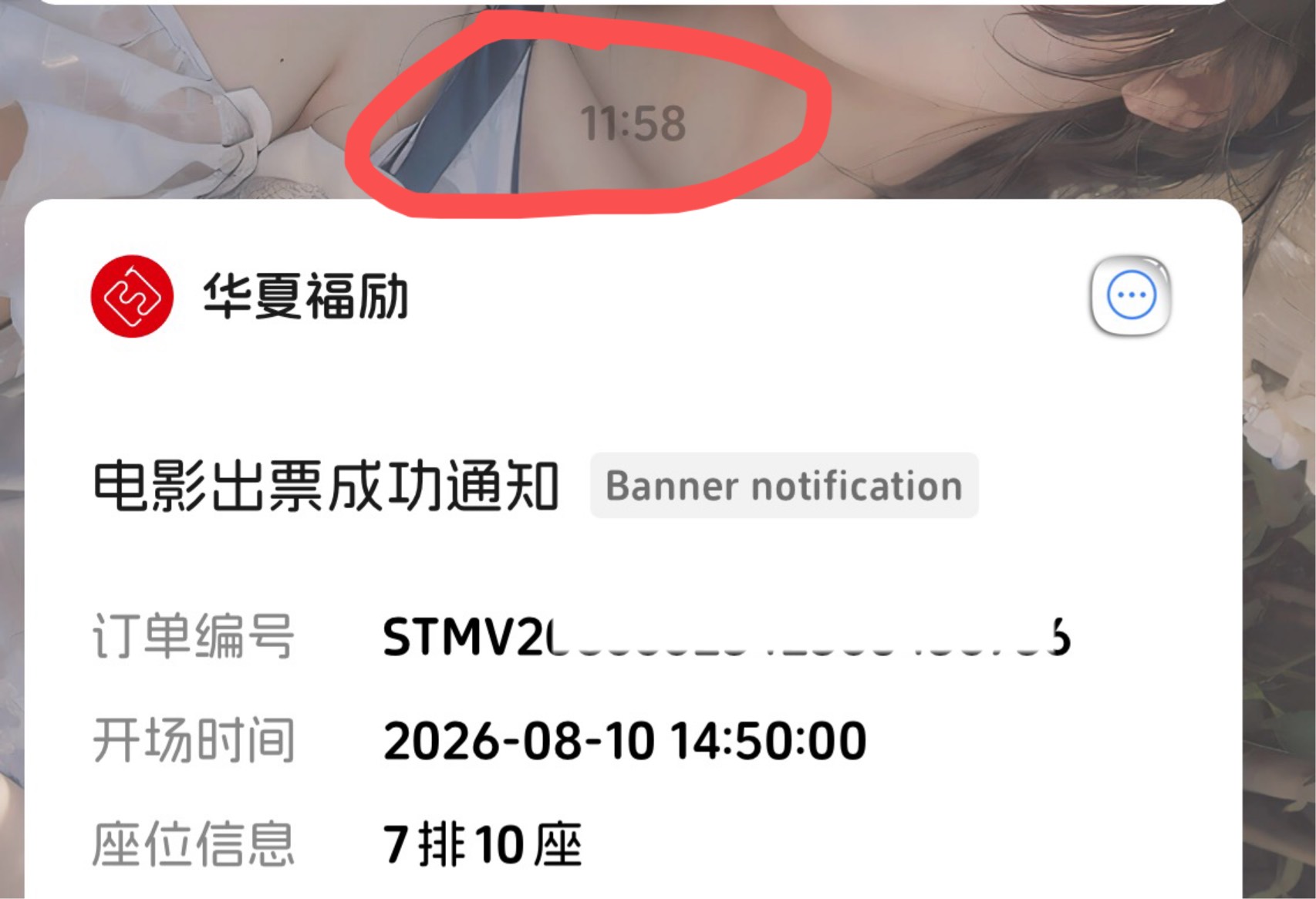 H夏，四分钟出票


83 / 作者:不知明的靓仔 / 