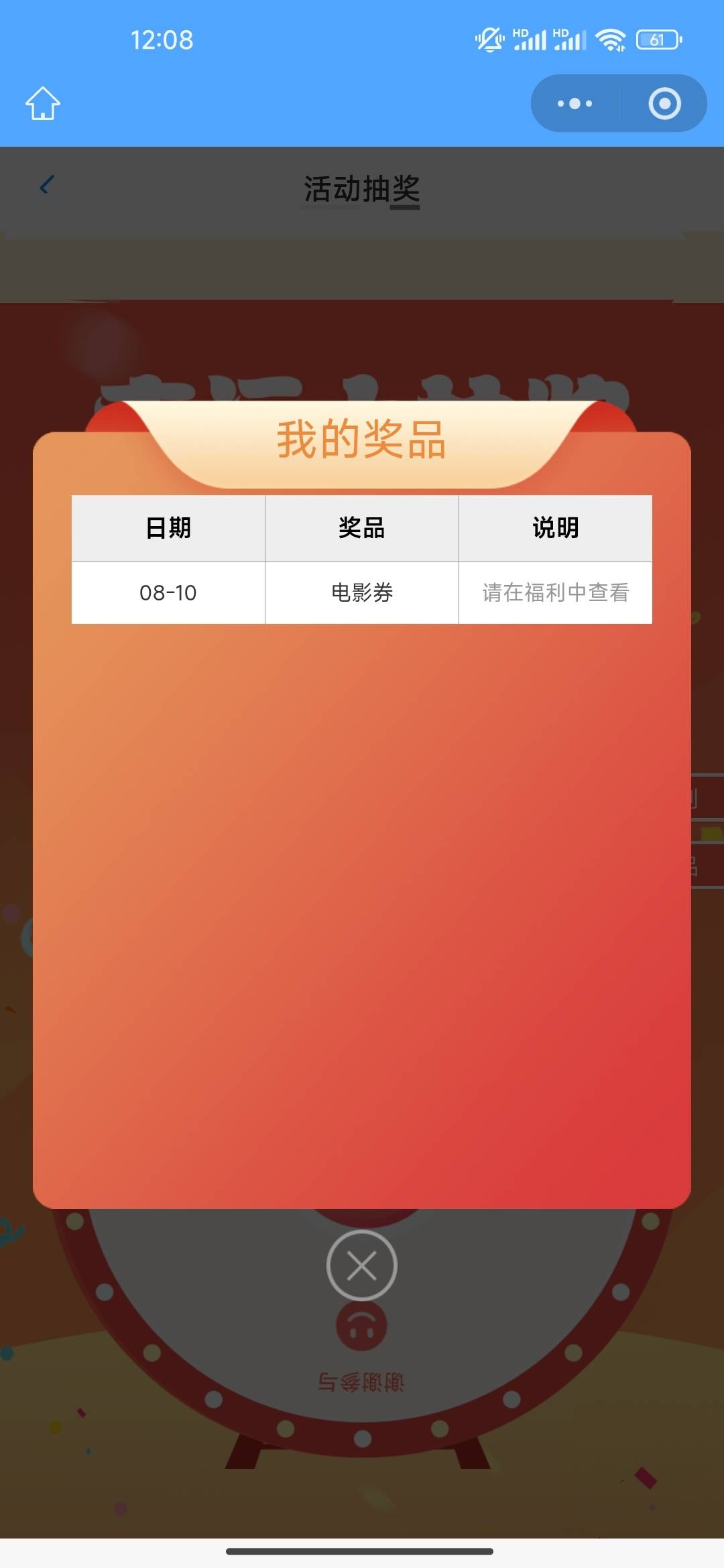 抽到了，券呢？


82 / 作者:开开心心上岸 / 