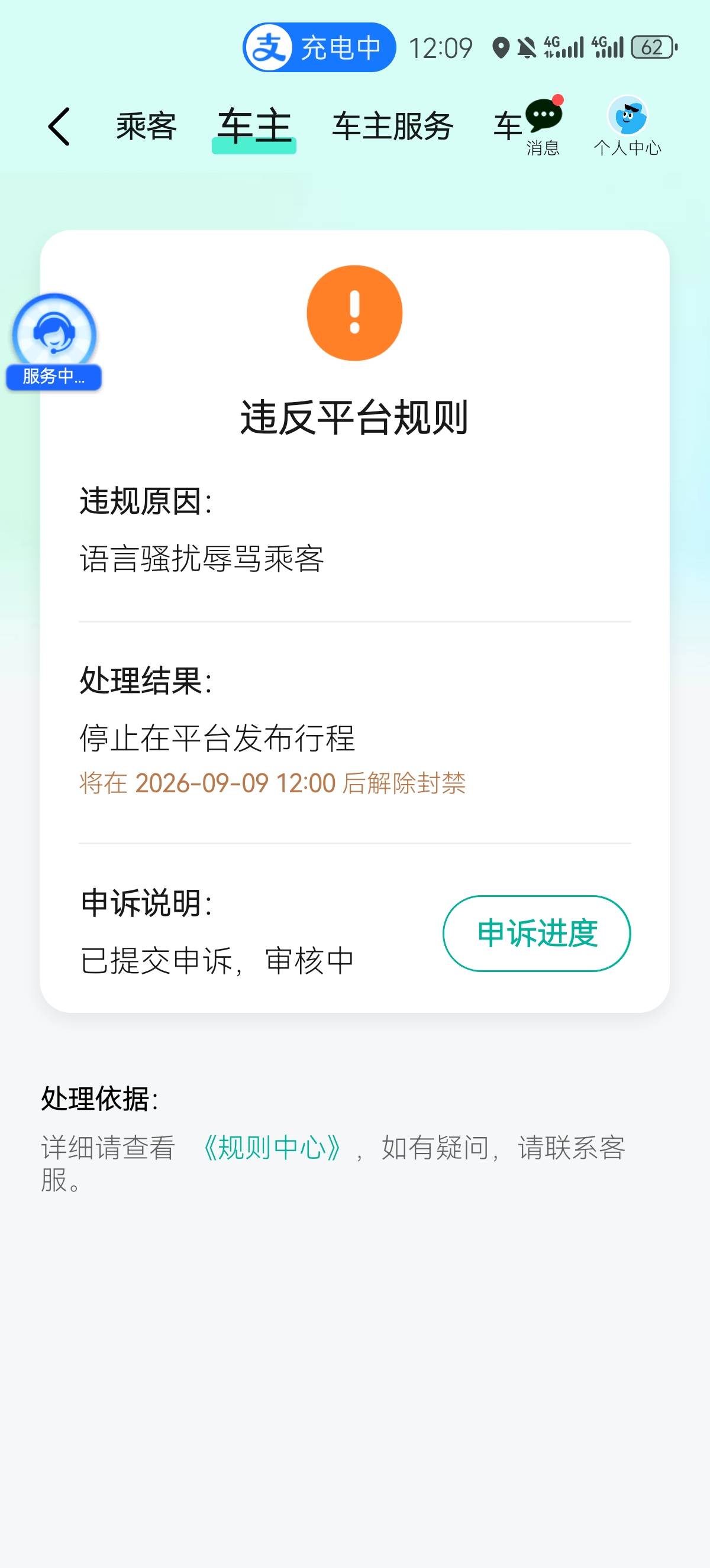 这可咋整

32 / 作者:卡农第N帅名伟峰 / 
