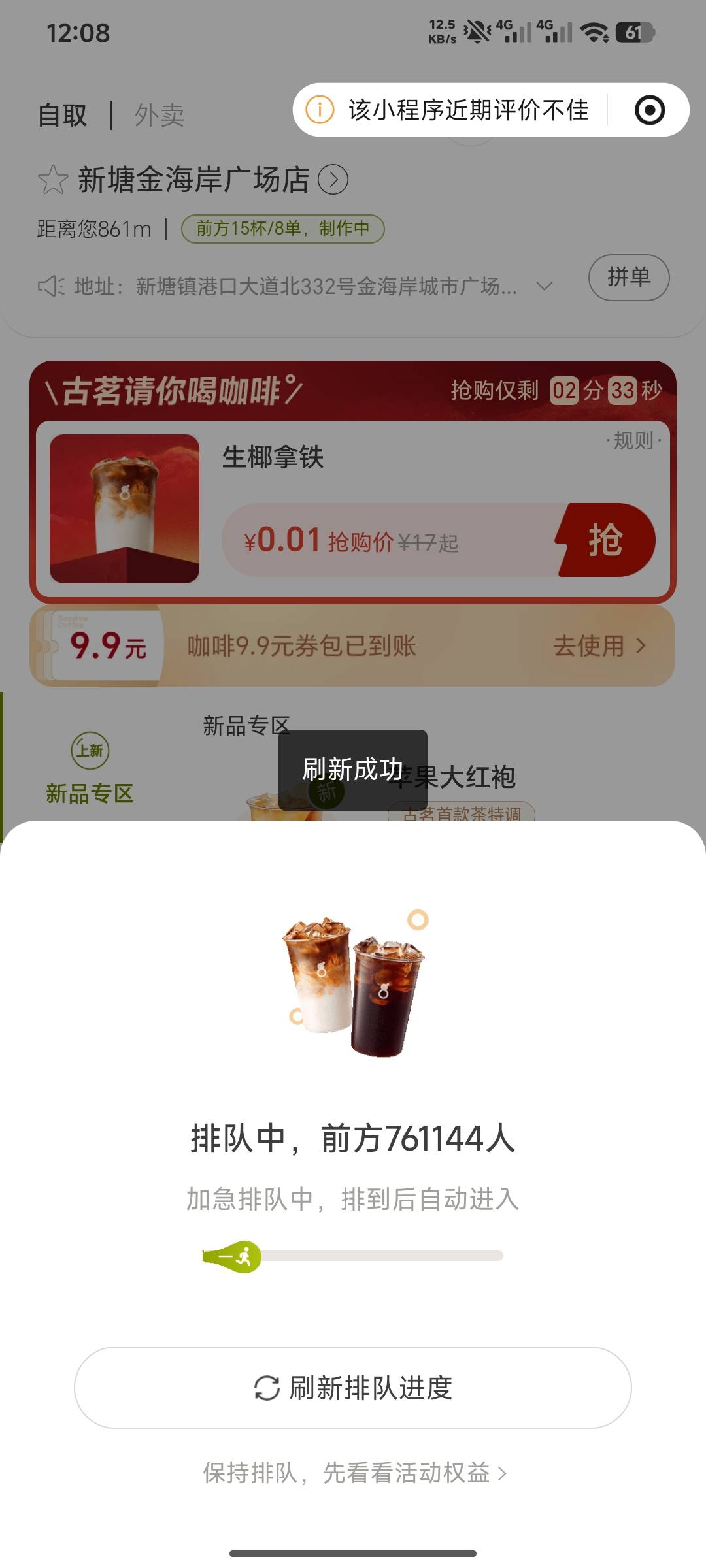 别挤了老哥们，饿死了

32 / 作者:羊毛怪01 / 