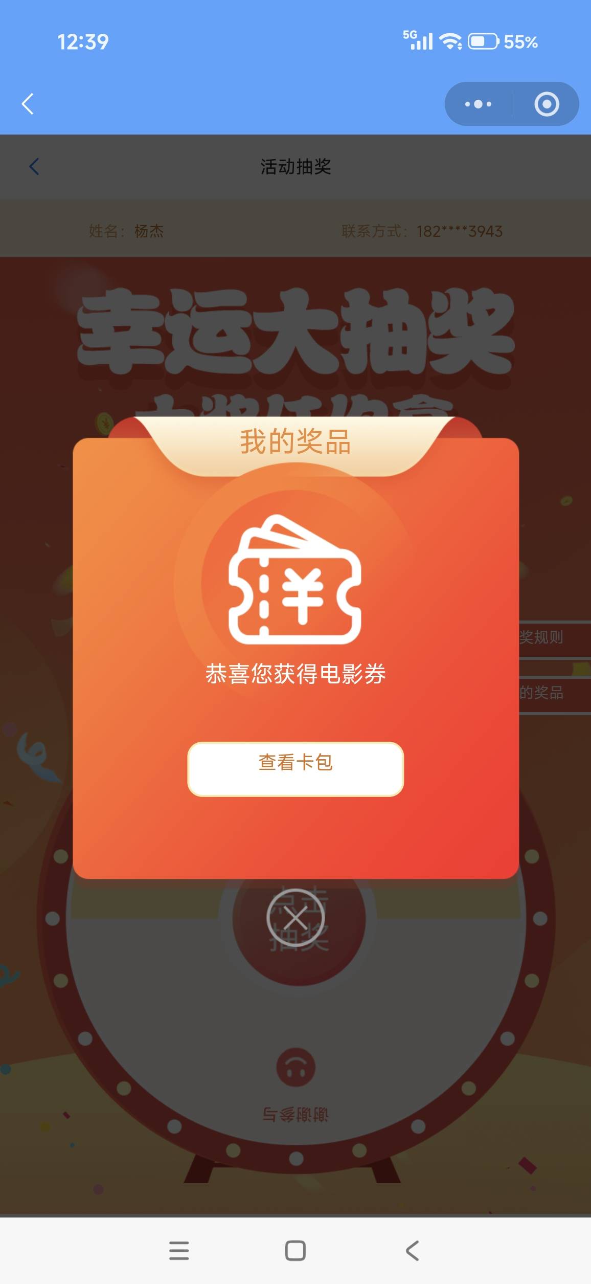 刚看见  进去就中吗？  以前很难中的啊

40 / 作者:杨角窝昊天 / 
