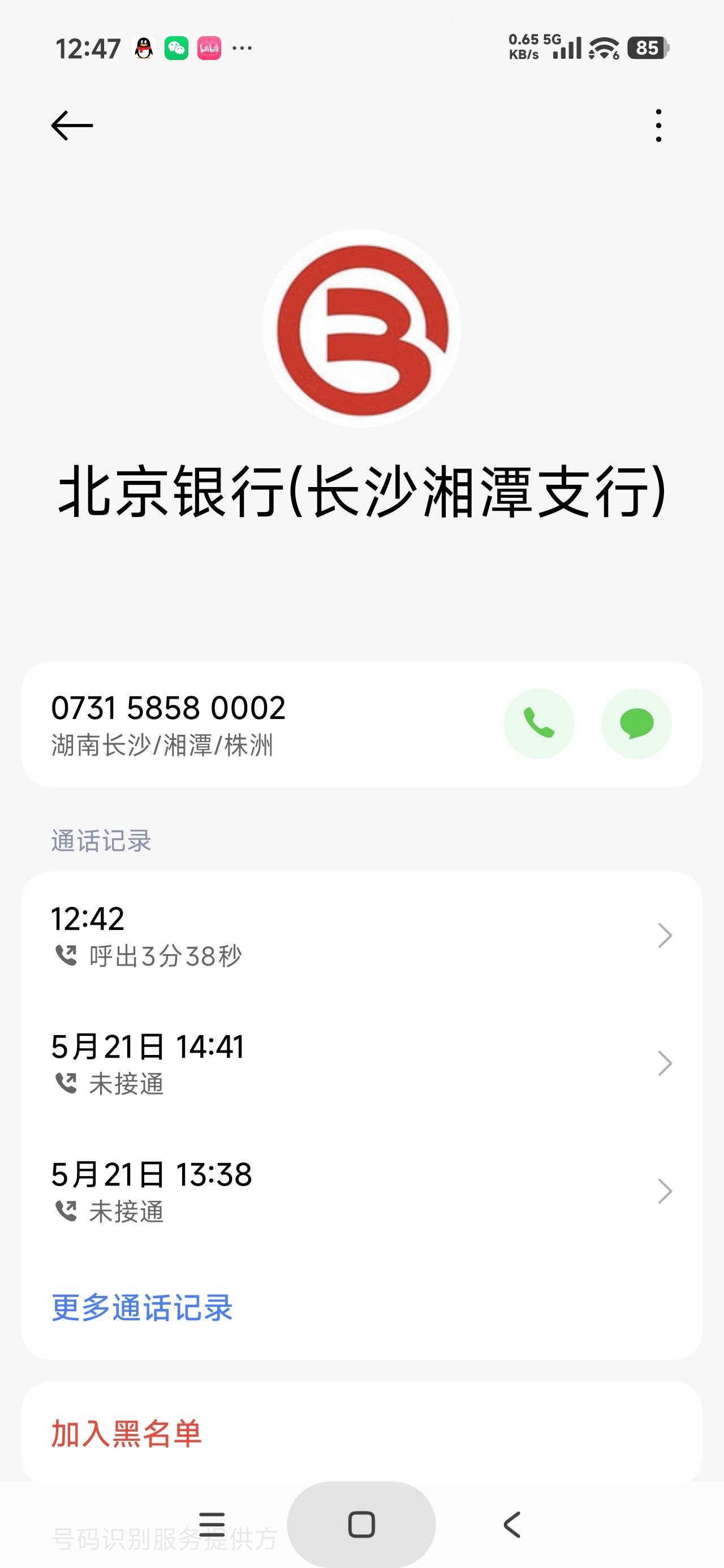 北京银行实体二类和一类是不是都一样

71 / 作者:富士山下147 / 