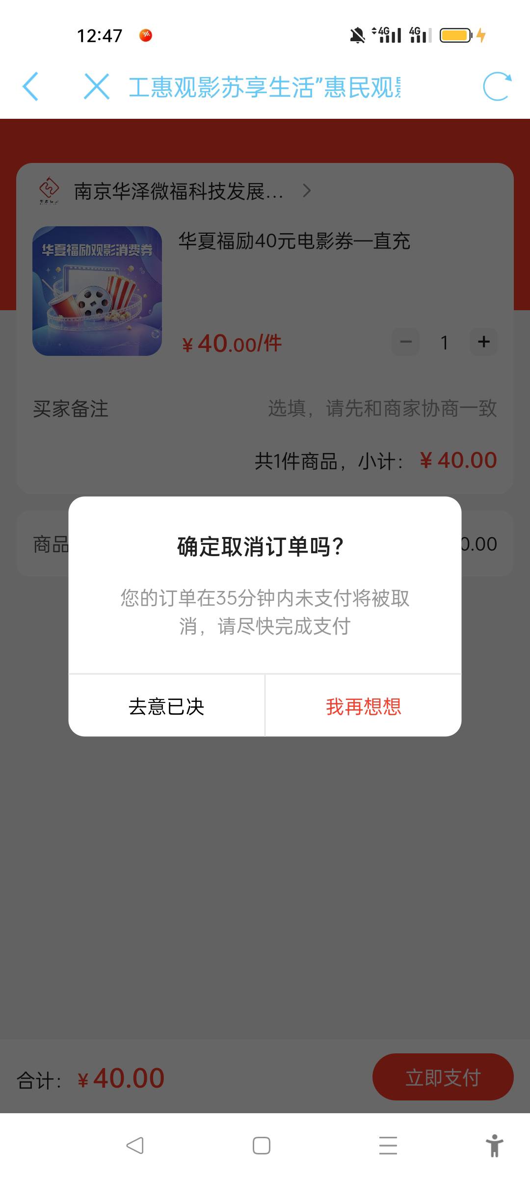 买券为啥要40元，不是0元吗？？？？怎么回事？？？

31 / 作者:北北2022 / 