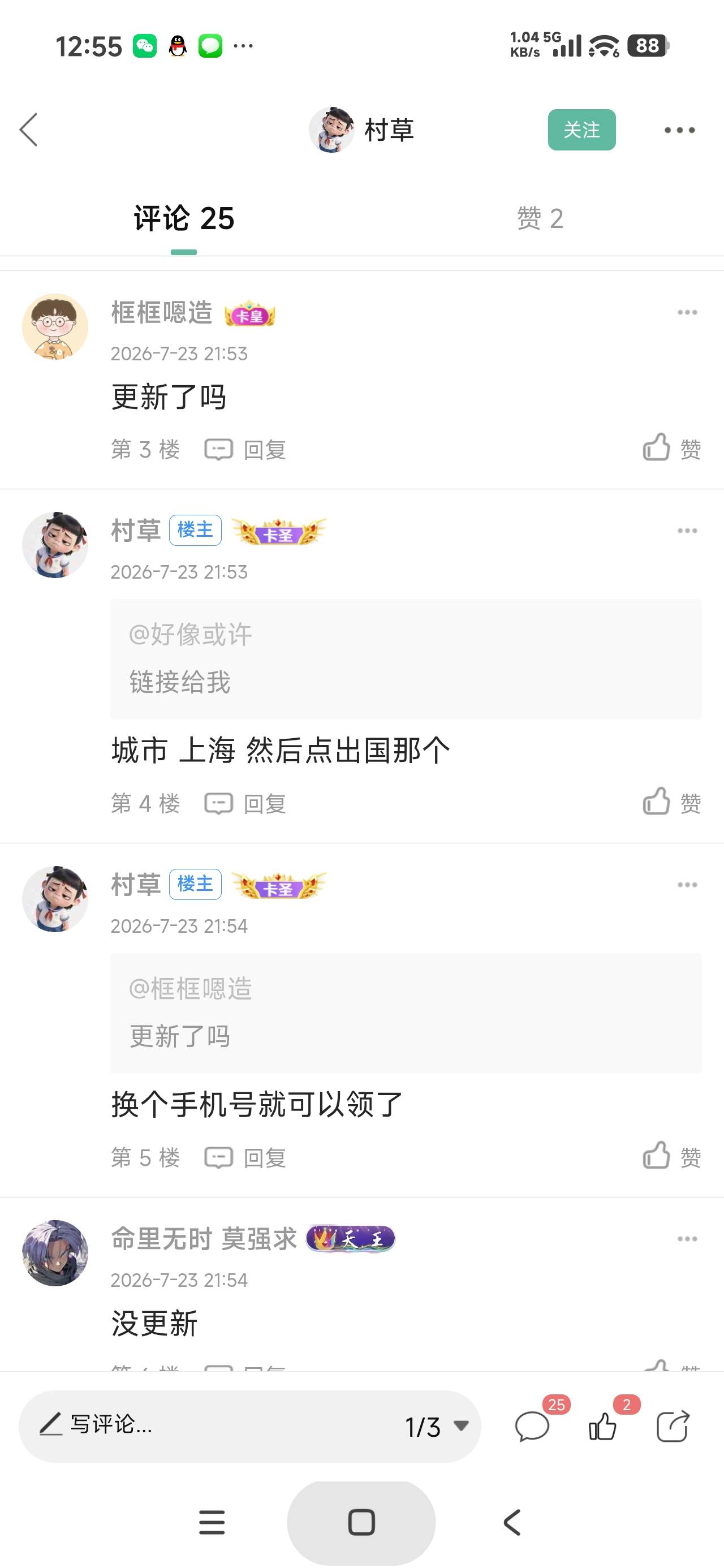 中信万事达，20毛那个领不了了吗？刚申请一张准备去激活，app开不了23类，正好没卡，32 / 作者:富士山下147 / 