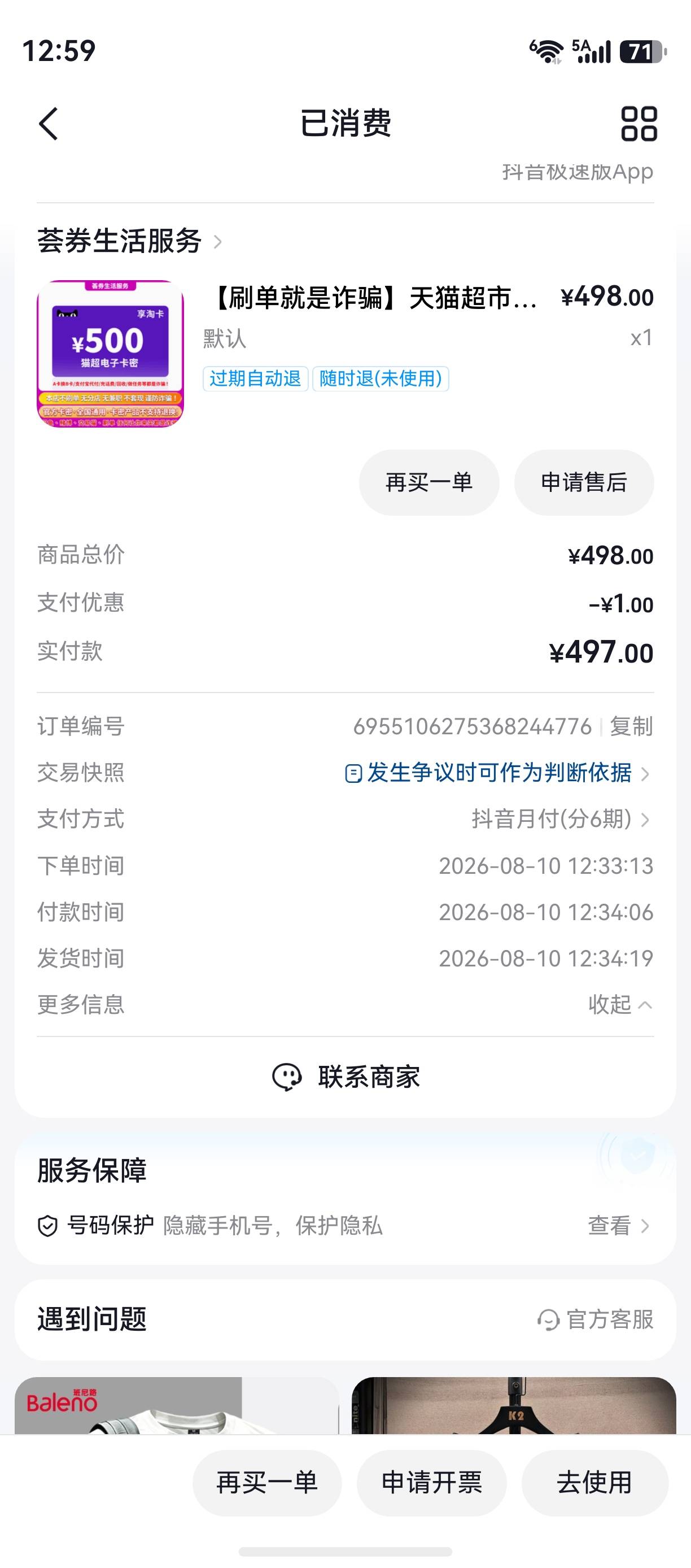 抖音月付100关了重开500下款@卡农土豆 


40 / 作者:gab / 