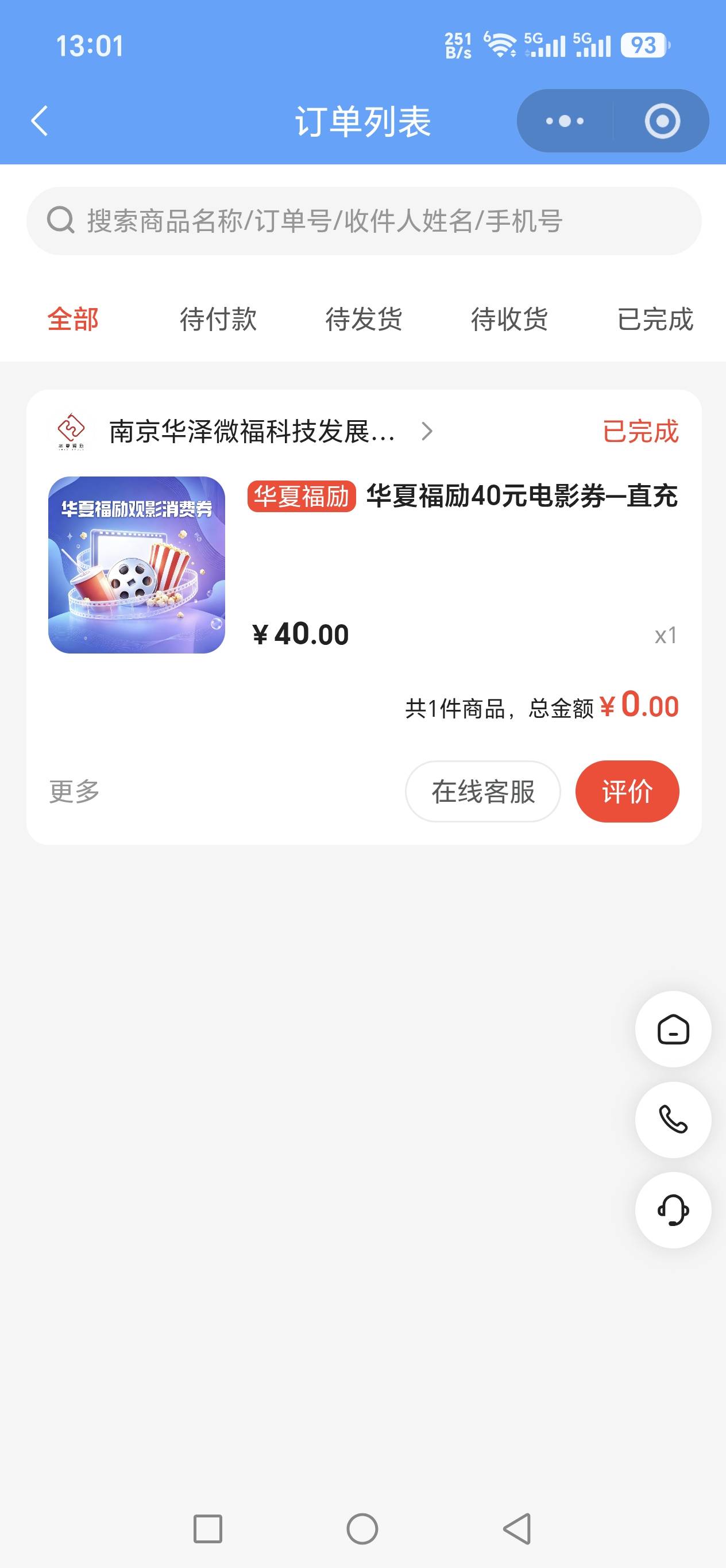 老哥们。现在兑换了H夏。去哪里买票哇？

14 / 作者:我不是女的 / 