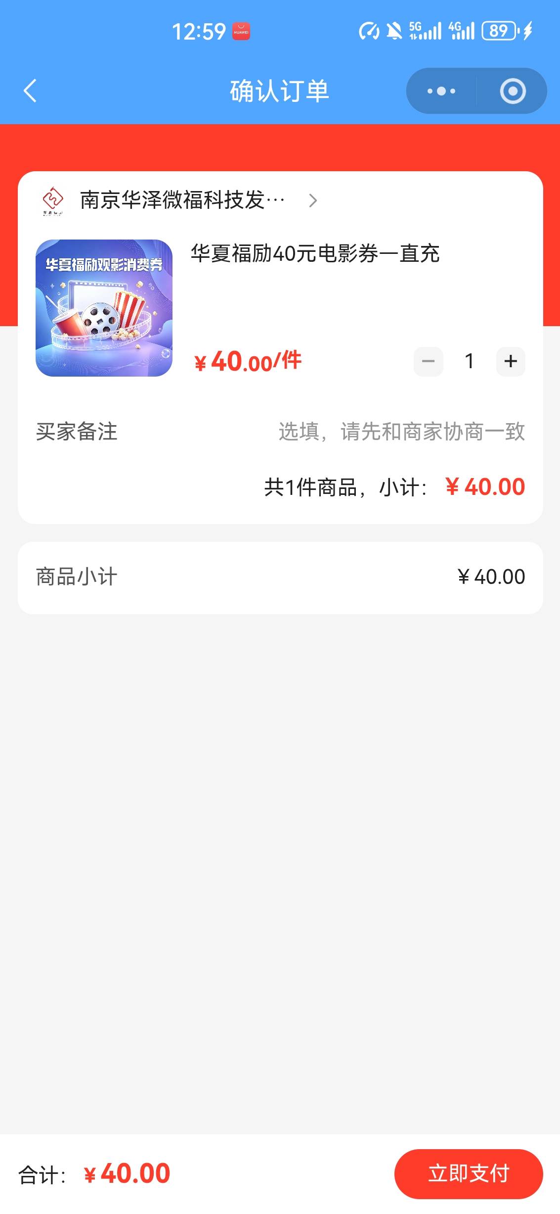 啥破玩意，电影劵没有，只有这个桌椅劵
7 / 作者:唐骞 / 
