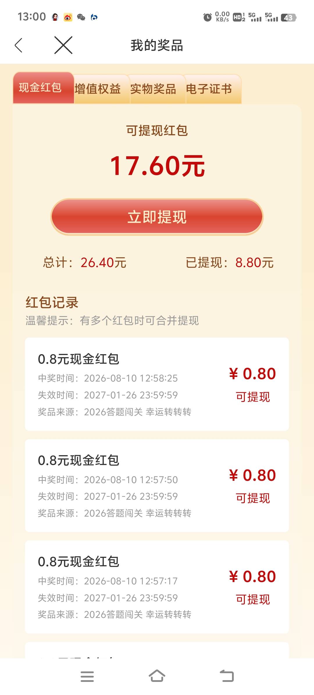 招商银行通关17.6+8.8




70 / 作者:胡子8888 / 