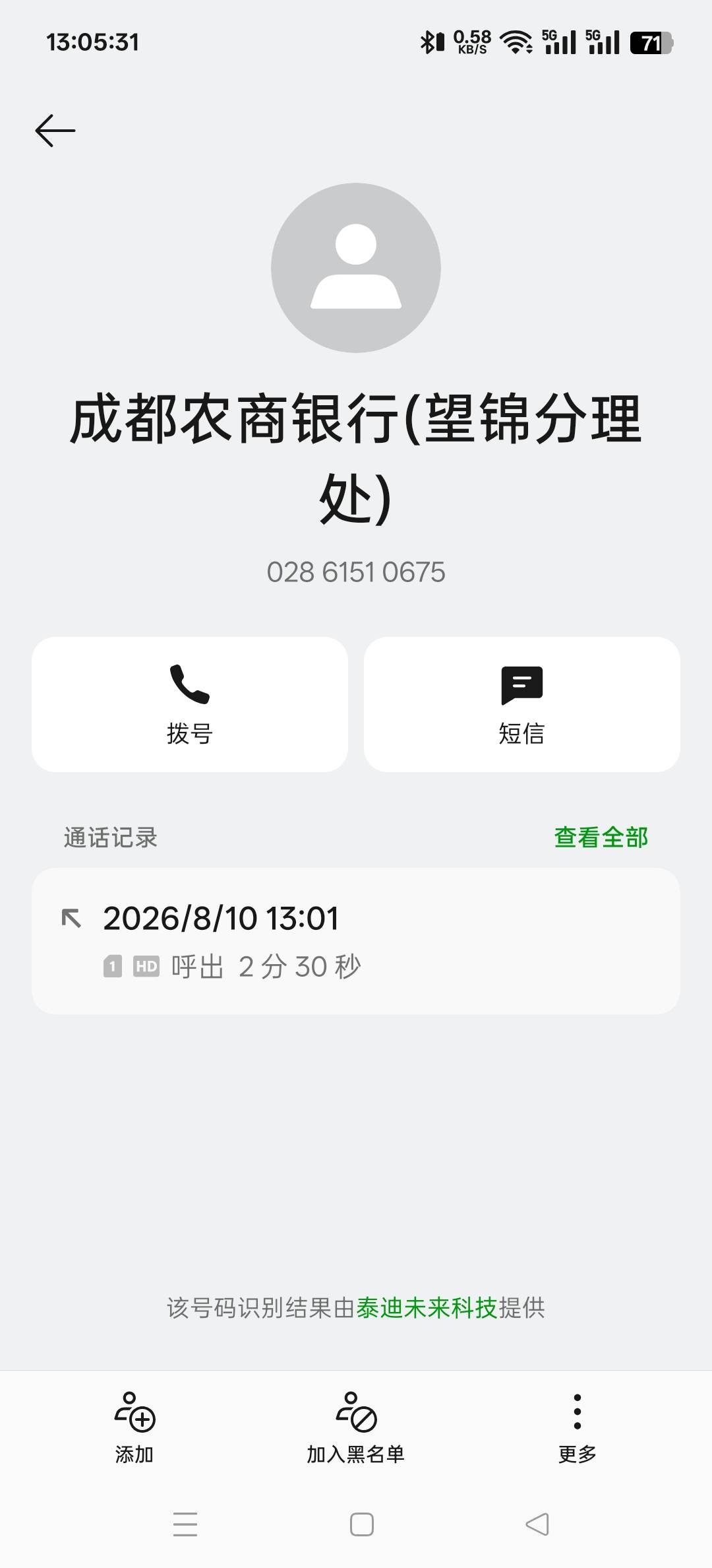 成都农商银行刚打电话过去了说是不给解，必须线下本人到网点

16 / 作者:wcc520619 / 
