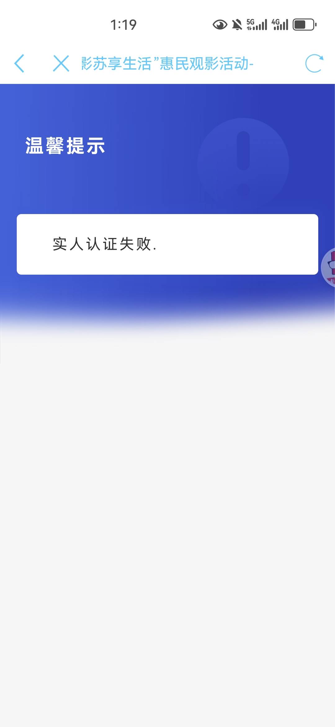 不愧是lj国企app，无限循环，改手机号需要人脸，点击人脸什么都没弄直接提示失败，登39 / 作者:没监控不管 / 