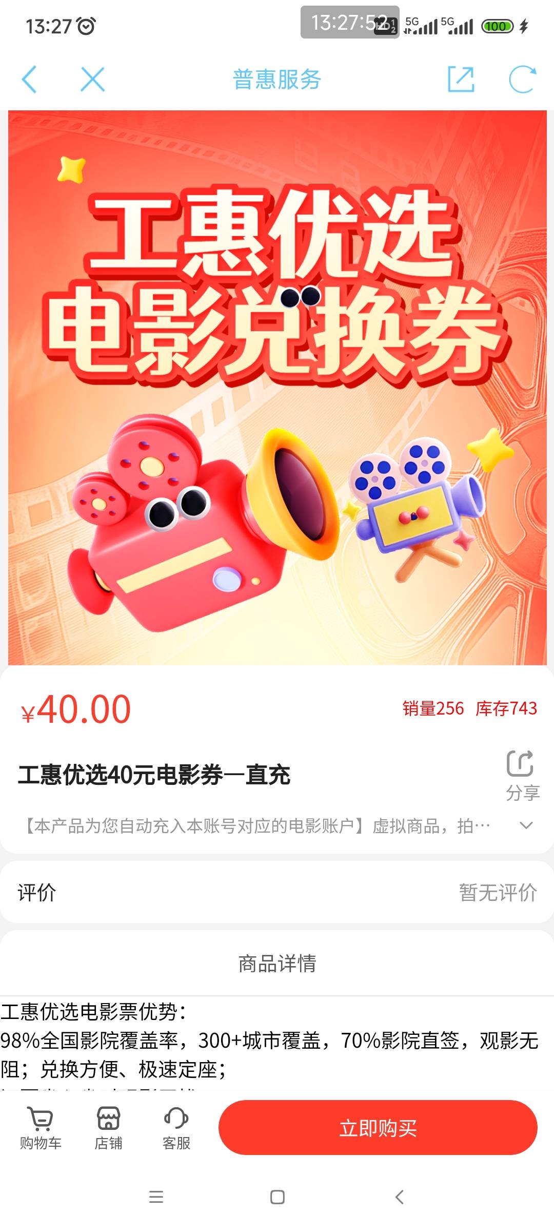 老哥们呀，兑换了这个以后，有效期多久啊，我找不到哪里看有效期

93 / 作者:djy情人节 / 