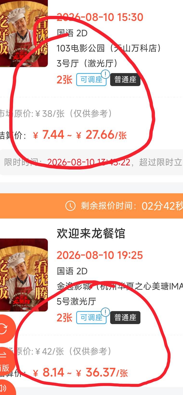 老哥们，这种多张显示的价格是一张的，还是几张一共那么多

2 / 作者:gaga2 / 