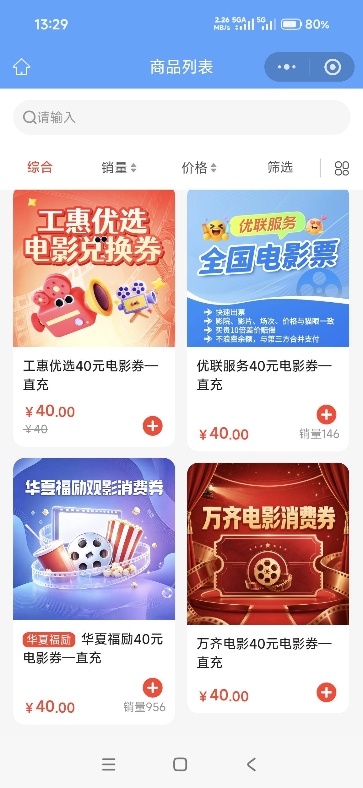 老哥们，买那个优惠券。下单电影票不溢价

25 / 作者:答案888 / 