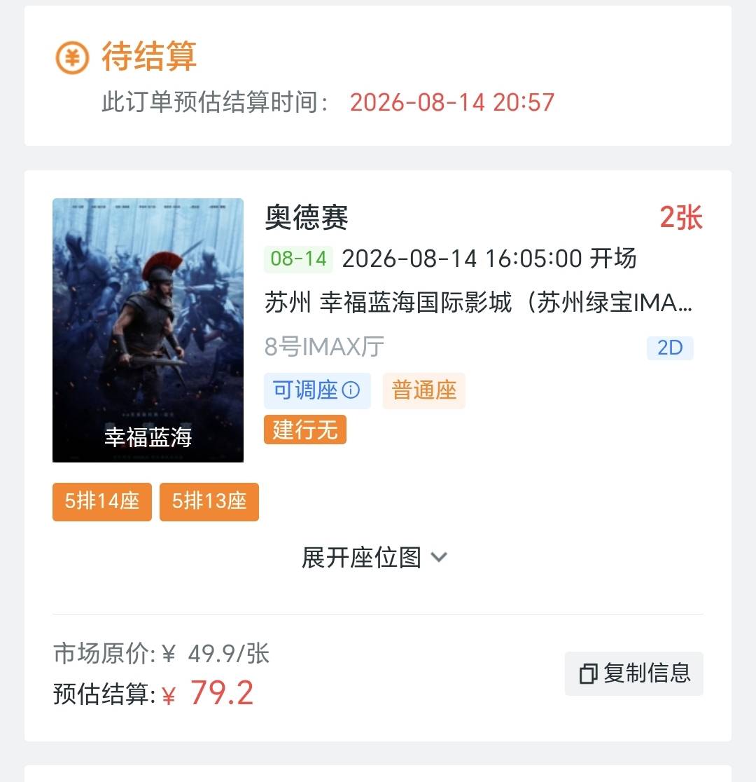 奥德赛15-15 一张10润  原本看的只有5润  抖音比其他平台便宜5好像  想出江苏工会的电55 / 作者:名字真难取啊 / 