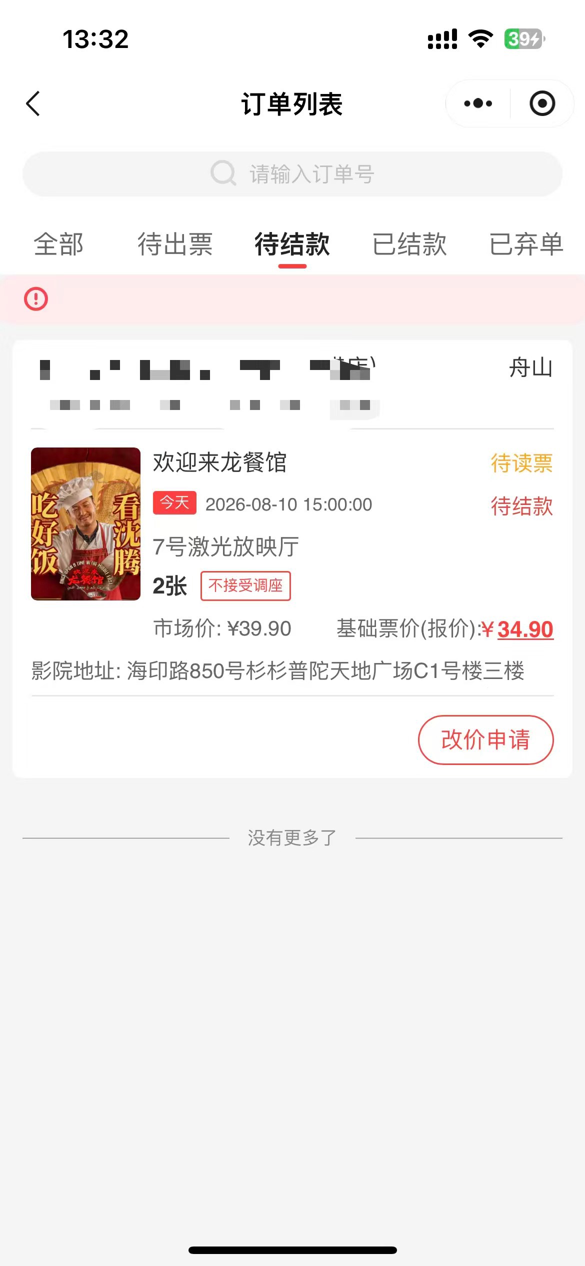34.9两张出完了 没给兄弟们丢脸吧 

54 / 作者:圈1 / 