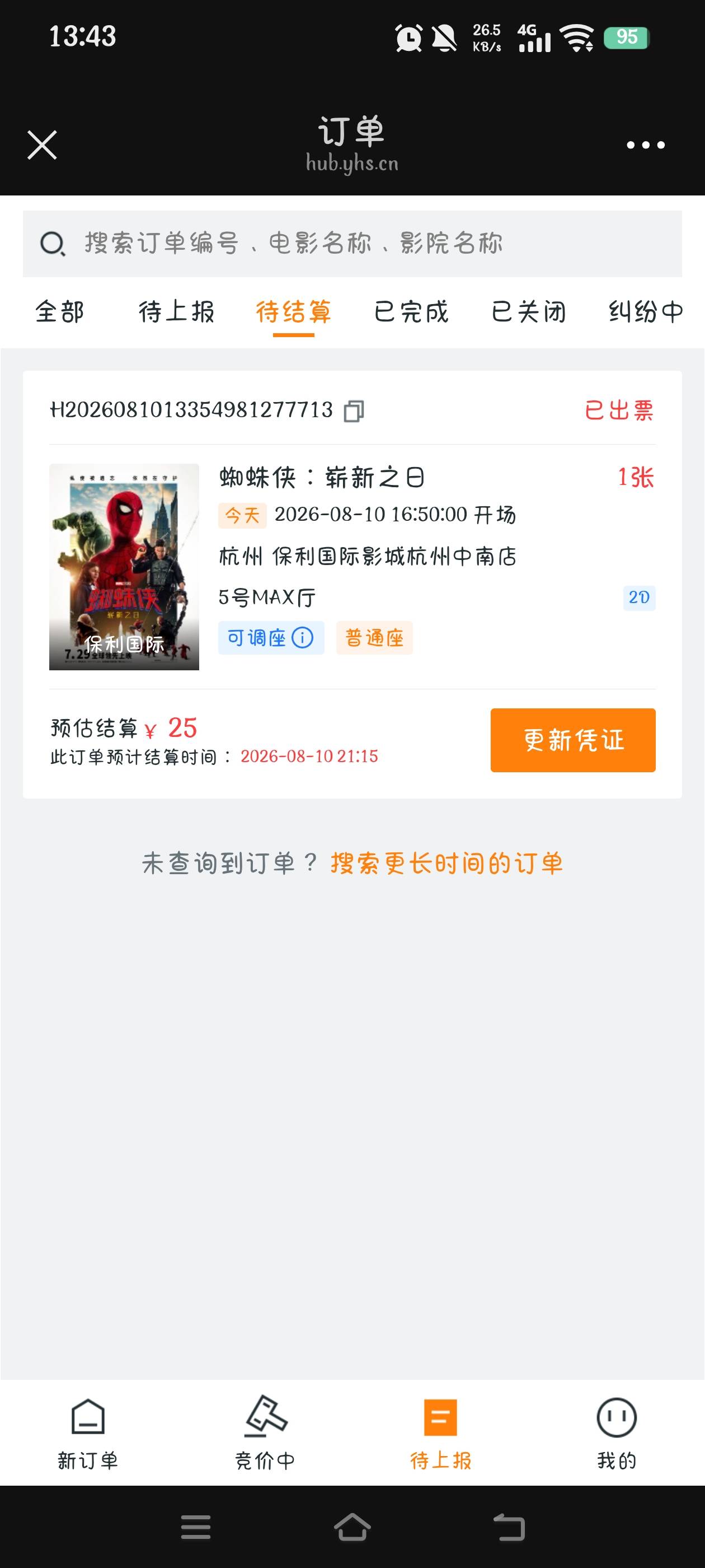 出的这个价格差不多吧，麻花，哈哈都被封了只能在这个台接单了

53 / 作者:究极风暴龙王 / 