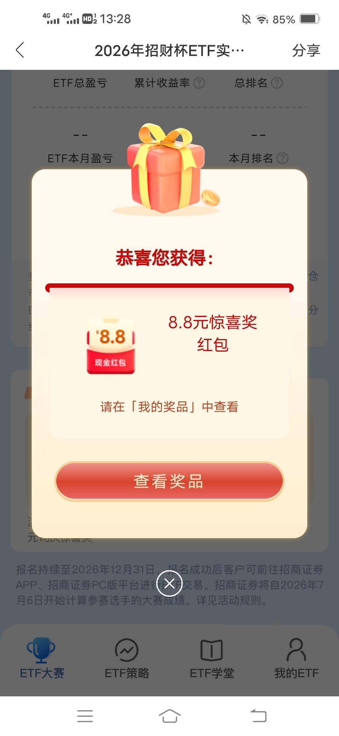 招商证券一共搞了24大洋，美滋滋啊



15 / 作者:虾仁炒饭 / 
