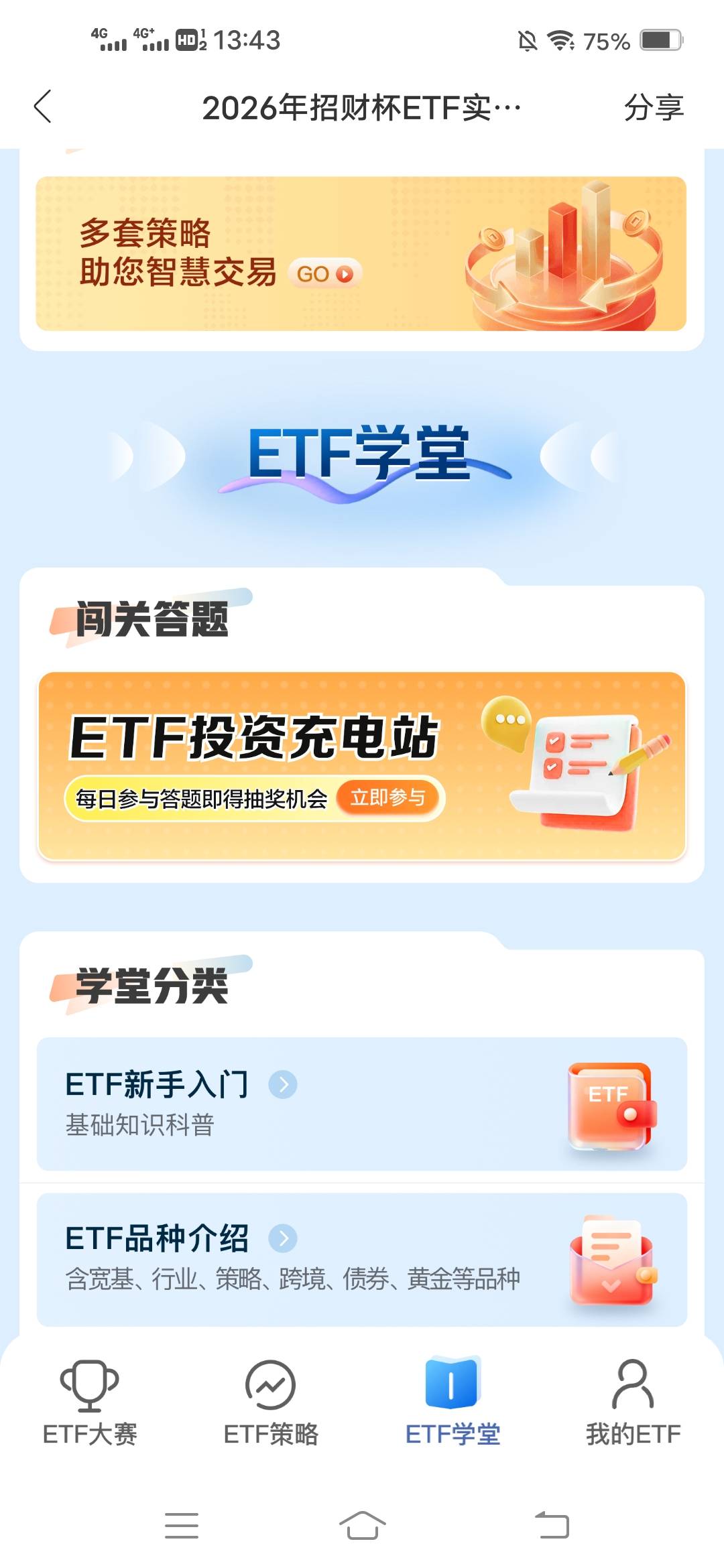 招商证券一共搞了24大洋，美滋滋啊



79 / 作者:虾仁炒饭 / 