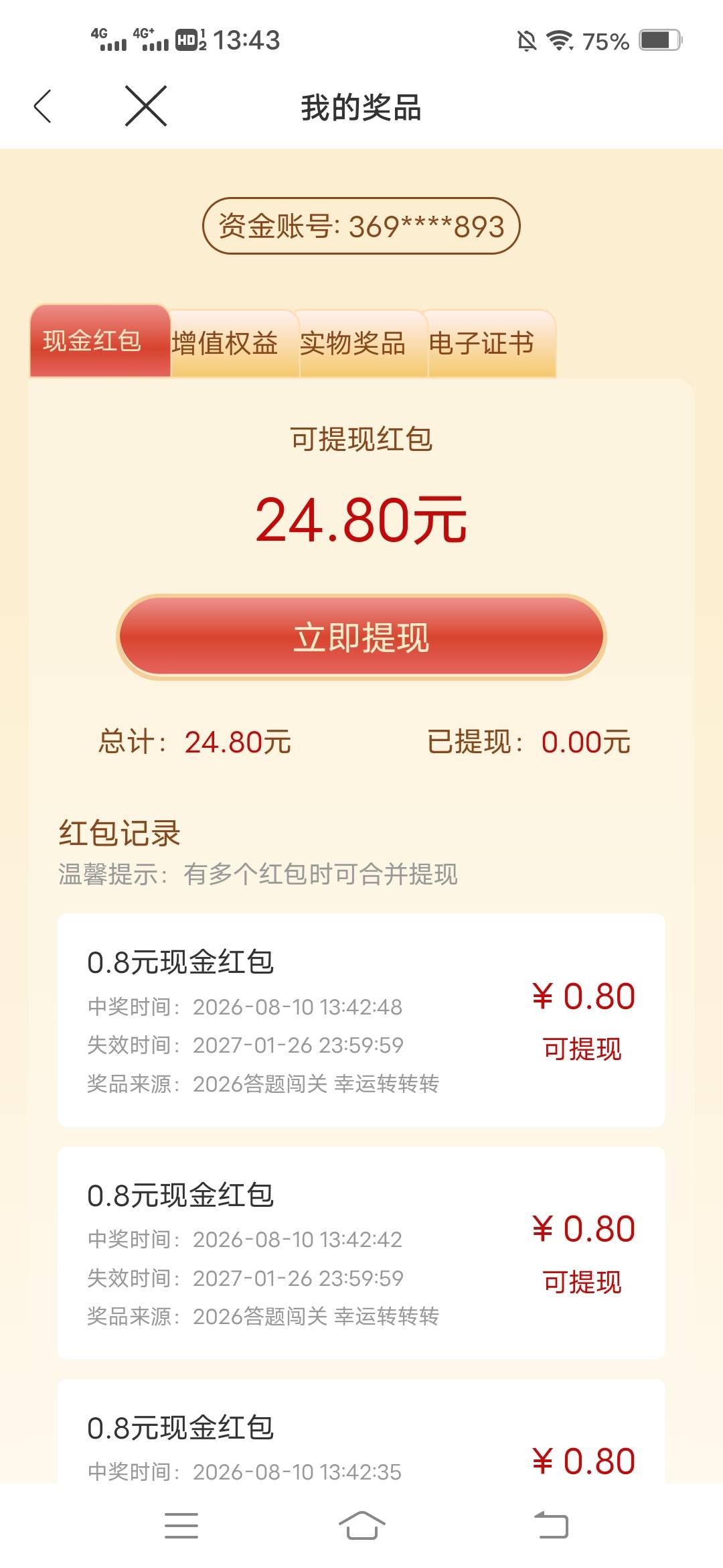 招商证券一共搞了24大洋，美滋滋啊



16 / 作者:虾仁炒饭 / 