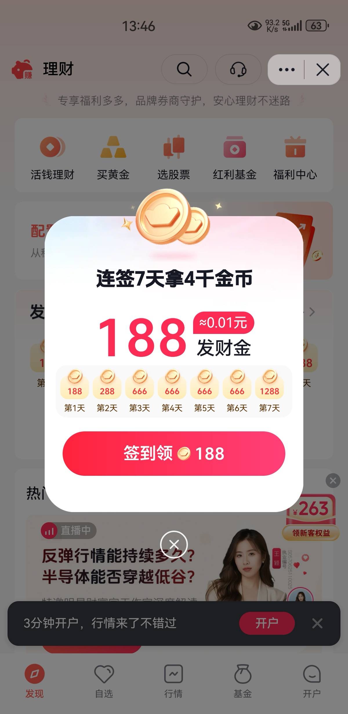 抖子也被老哥申请怕了，新号也黄了

58 / 作者:凤鸣 / 