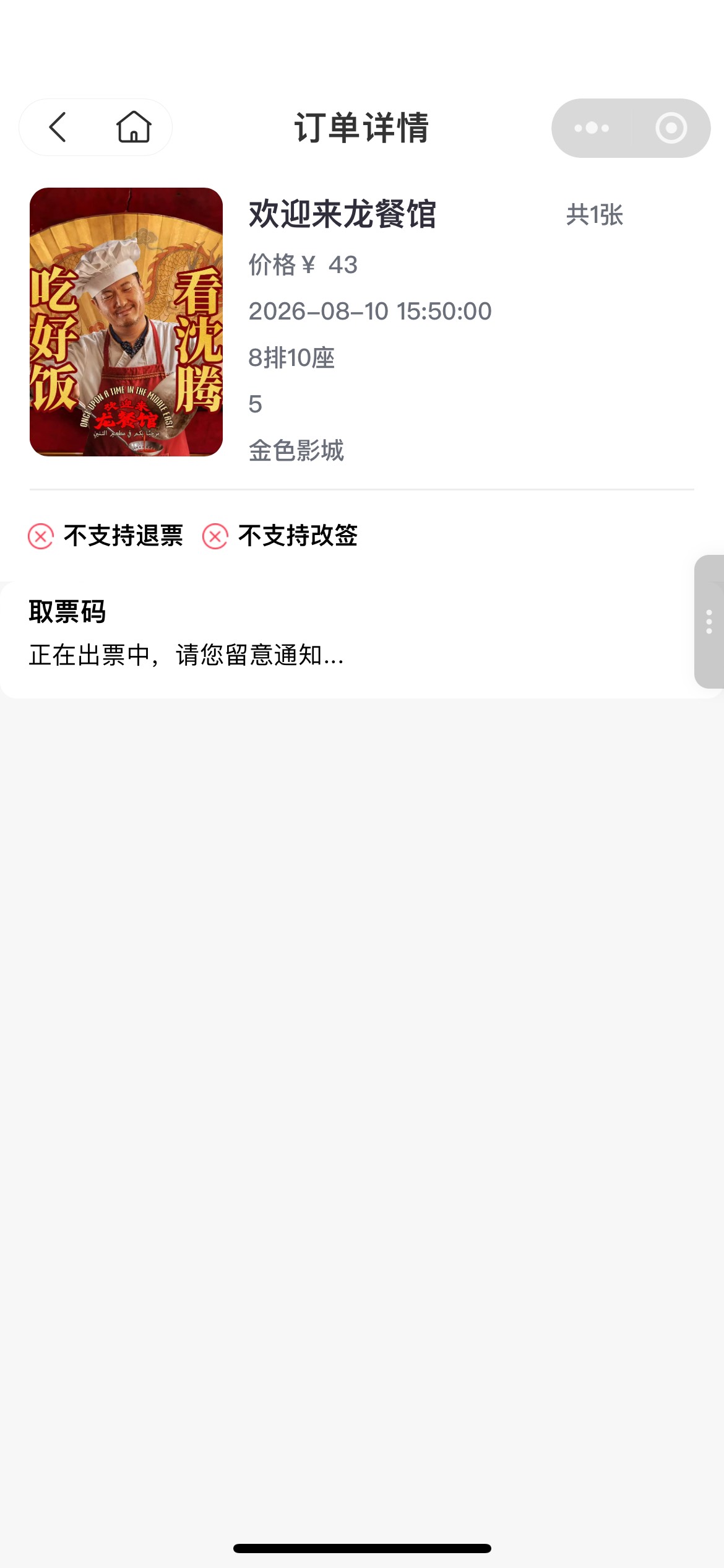 20分钟了还没出票，麻花都催我

7 / 作者:我爱看动画片 / 