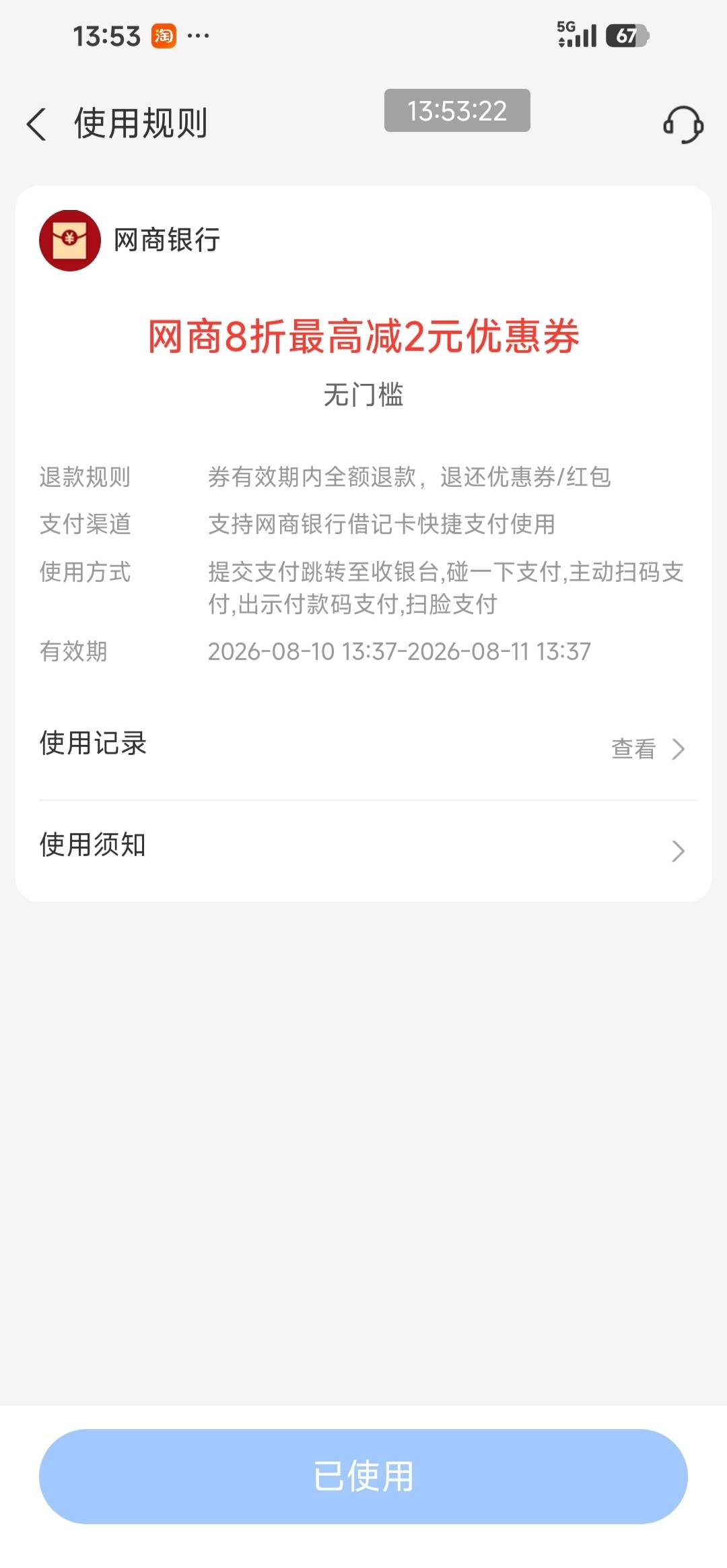支付宝支付完送了张网商银行8折支付券,直接微博付10就抵扣2元可以看看有没有这个券

16 / 作者:交银施罗德基金 / 