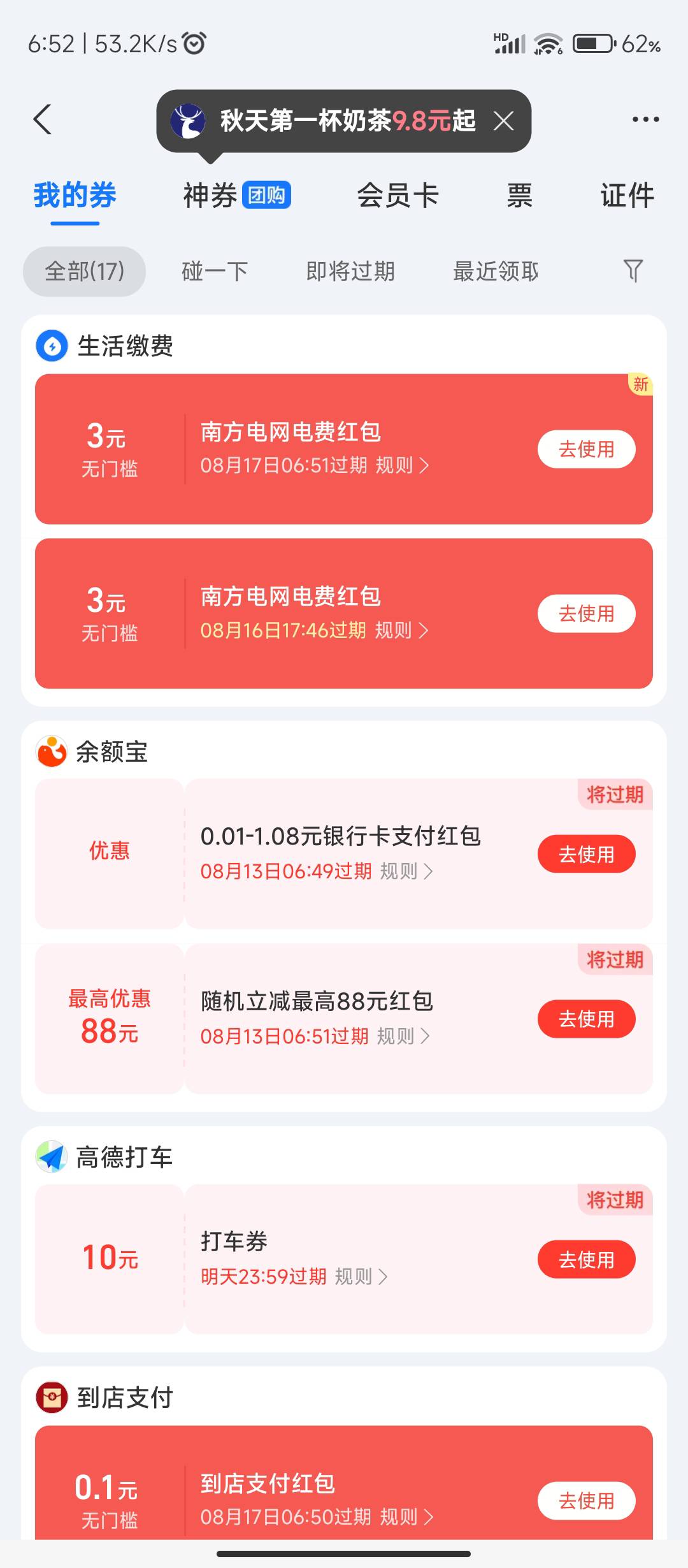 6南方电费4出有没有老哥要

60 / 作者:十月下 / 