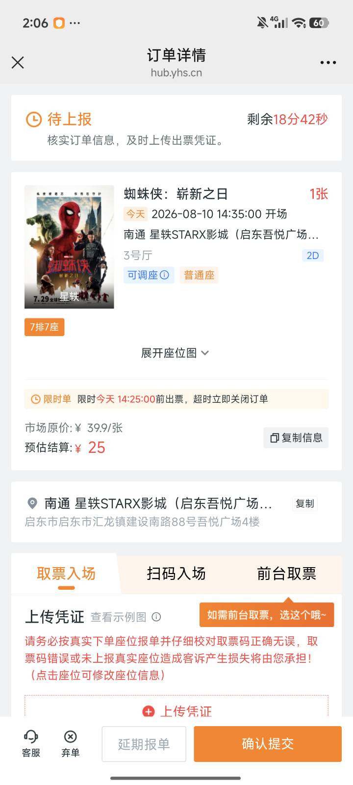 老哥们这个电影票接单咋弄的，我按照地址复制的。进去价格和开影时间都对不上啊


58 / 作者:马走日77 / 