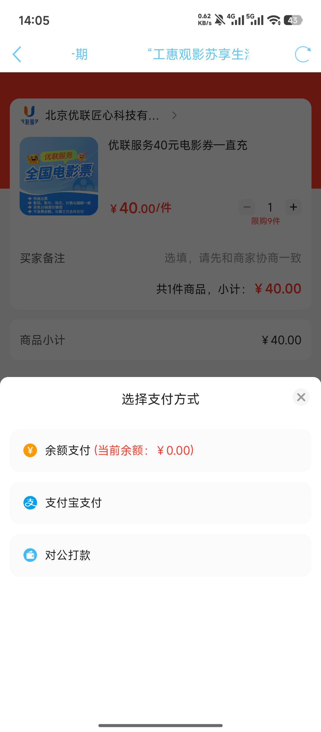 中午没事帮回答江苏工会电影票任何问题！
28 / 作者:广西第一深情 / 